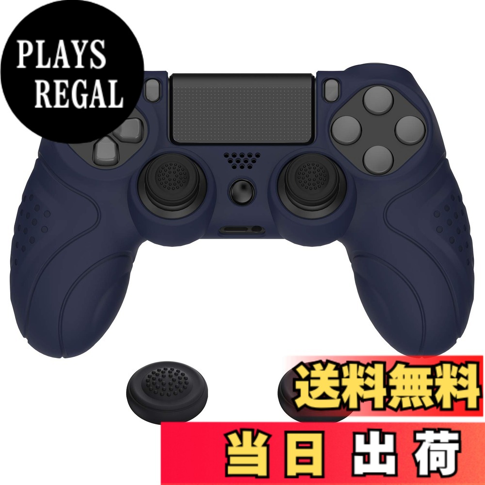【送料無料】PlayVital ps4に対応する人間工学に基づいたソフト滑り止めコントローラーシリコンケースカバー、ps4 Slim/Proコントローラーに対応するジョイスティックキャップ付き 色：ミッドナイトブルー