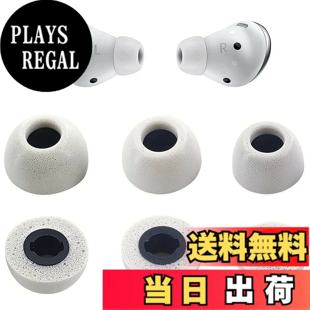【送料無料】A-Focus 低反発イヤーピース ウレタン製イヤーピース Galaxy Buds Pro用 Fit in the Case 遮音性 フィット感 S/M/L 3ペアセット 色：ファントムシルバー（Silver）、サイズ：S/M/L