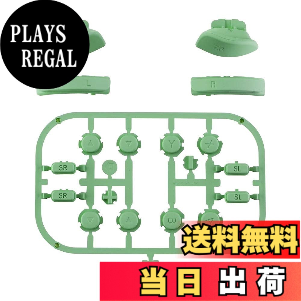 【送料無料】eXtremeRate スイッチ ジョイコンに対応用部品、ABXY方向キーSR SL L R ZR ZL + -ホームボタントリガーフルボタン、ジョイコン switchに対応用交換フルセットボタンリペアキット、ツールが付き。ジョイコンと交換ケ 色：マッチャグリーン、サイズ：マット系