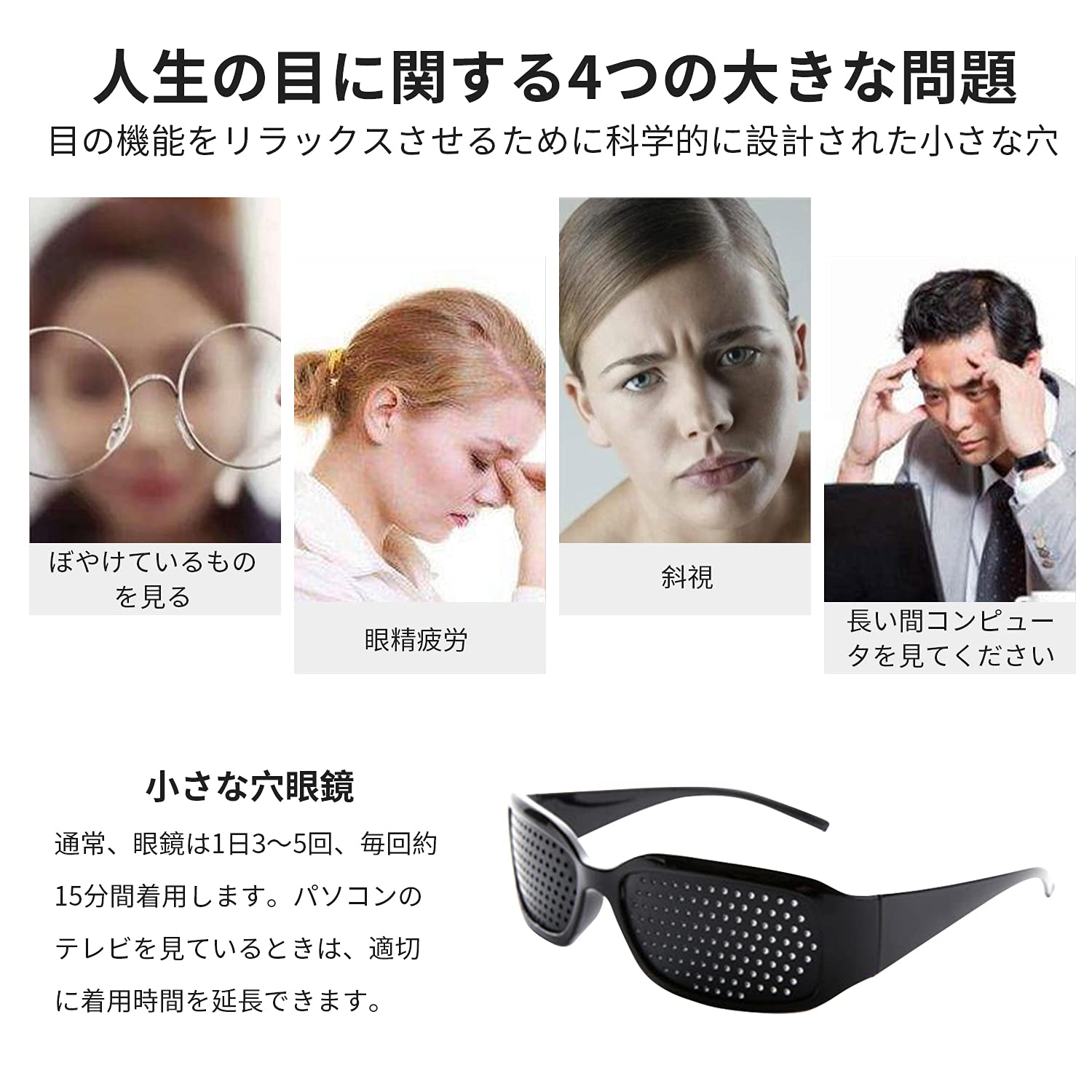 【送料無料】ZHEJIA ピンホールメガネ 【3本入り】視力回復 メガネ 視力トレーニン...