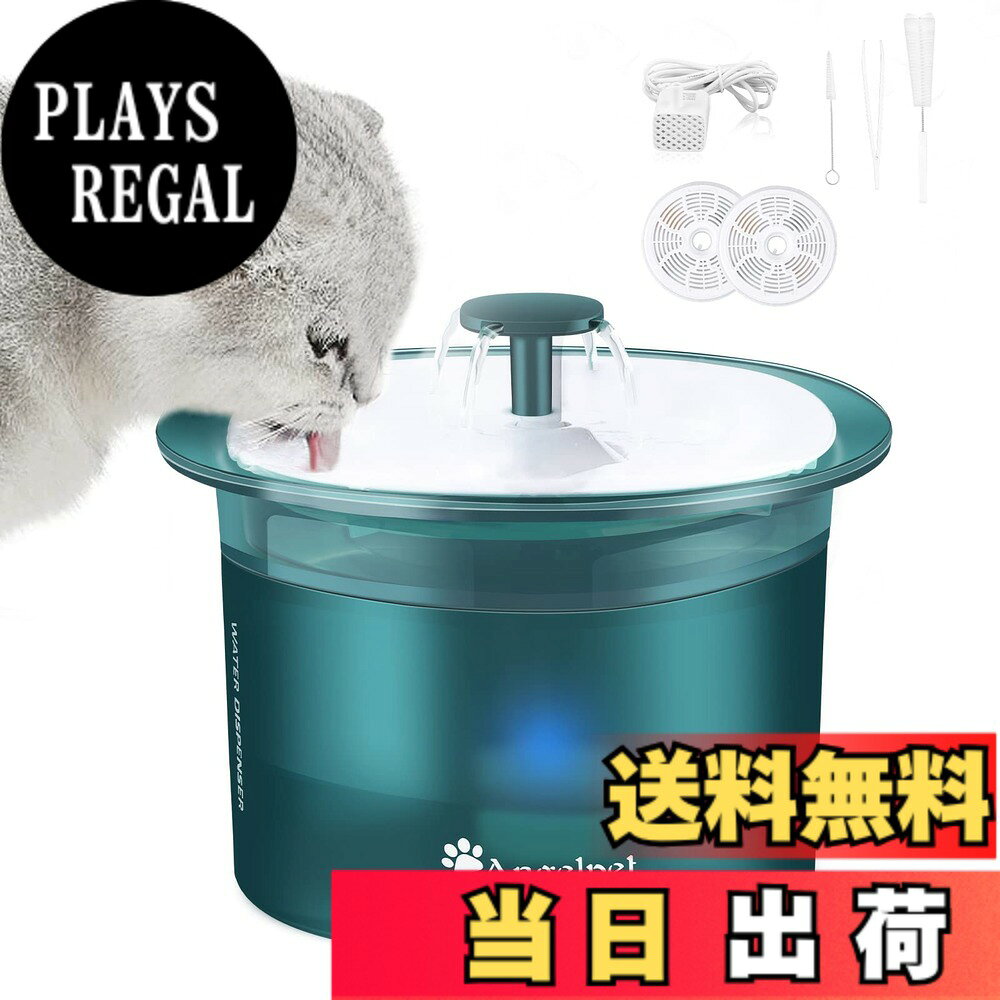 乐天商城 - 【送料無料】Angelpet ペット用 自動給水器 犬 猫 水飲み器 2L給水器 みずのみ器 三重濾過 超静か 2WAY水の飲み方 無害な素材 過熱保護 自動サイクル LEDライト 長い使用寿命 省エネ機能 2枚フィルター付き (本体) 色：green