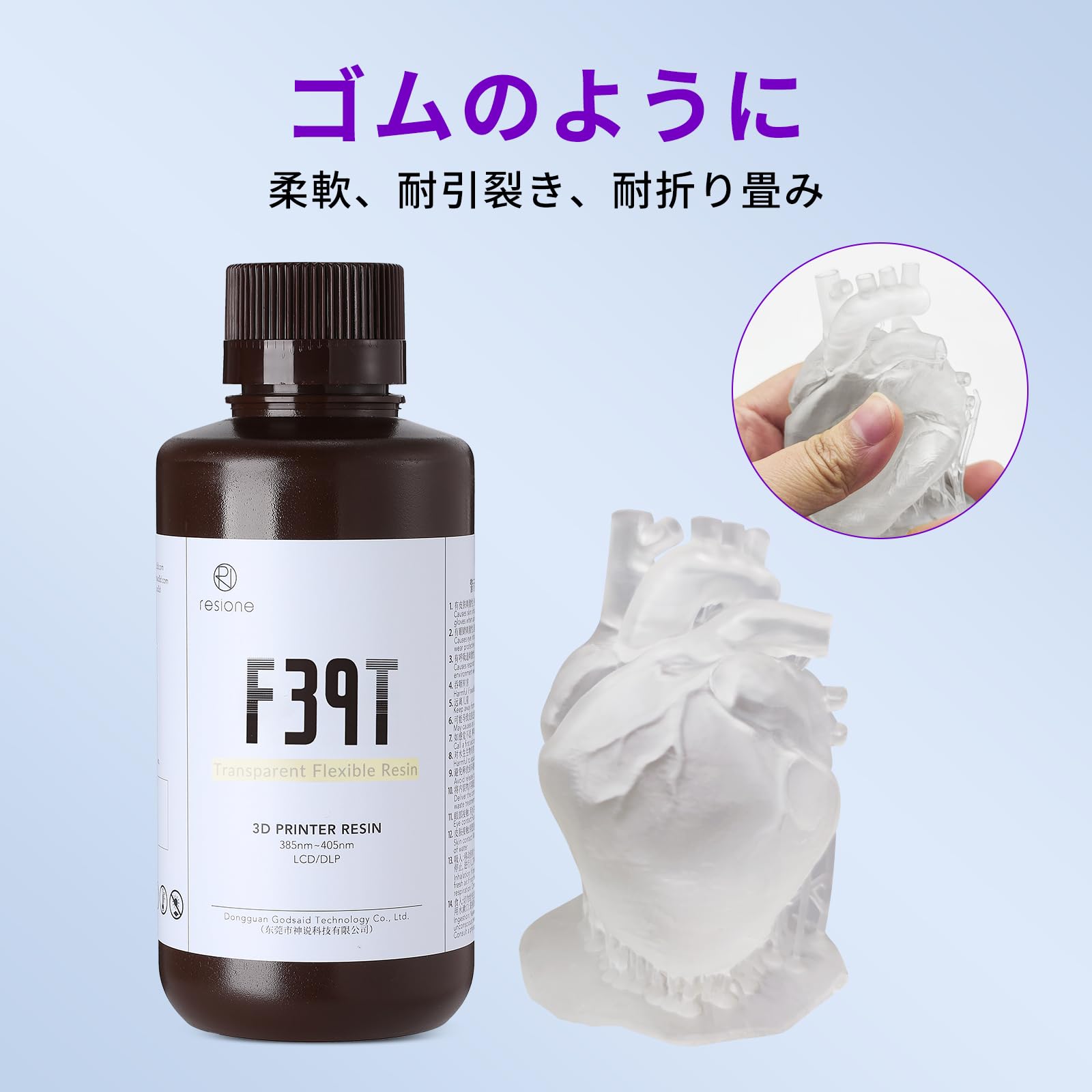 【送料無料】RESIONE 3Dプリンターレジン ゴム/TPUの フレキシブル レジン 耐引裂...