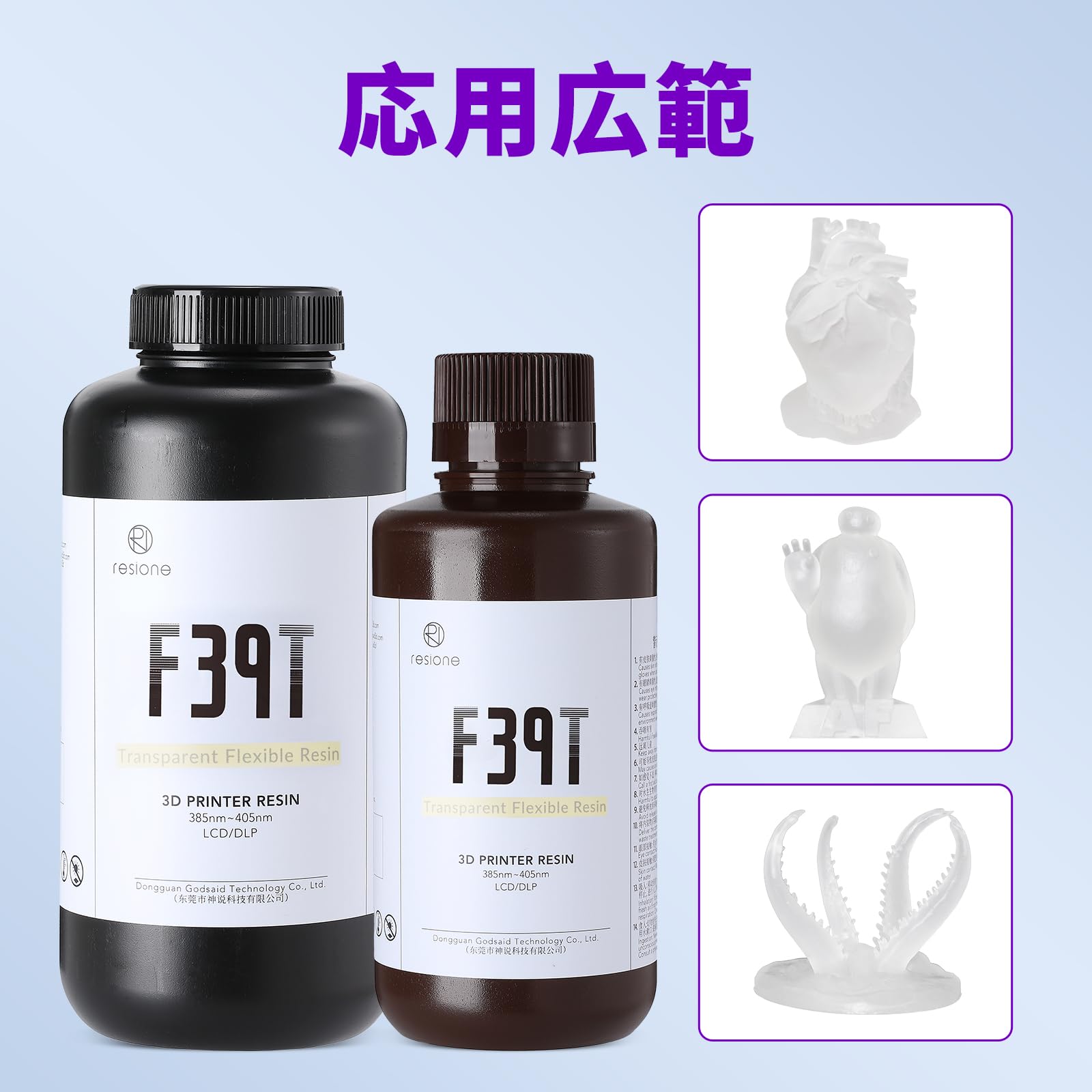 【送料無料】RESIONE 3Dプリンターレジン ゴム/TPUの フレキシブル レジン 耐引裂...