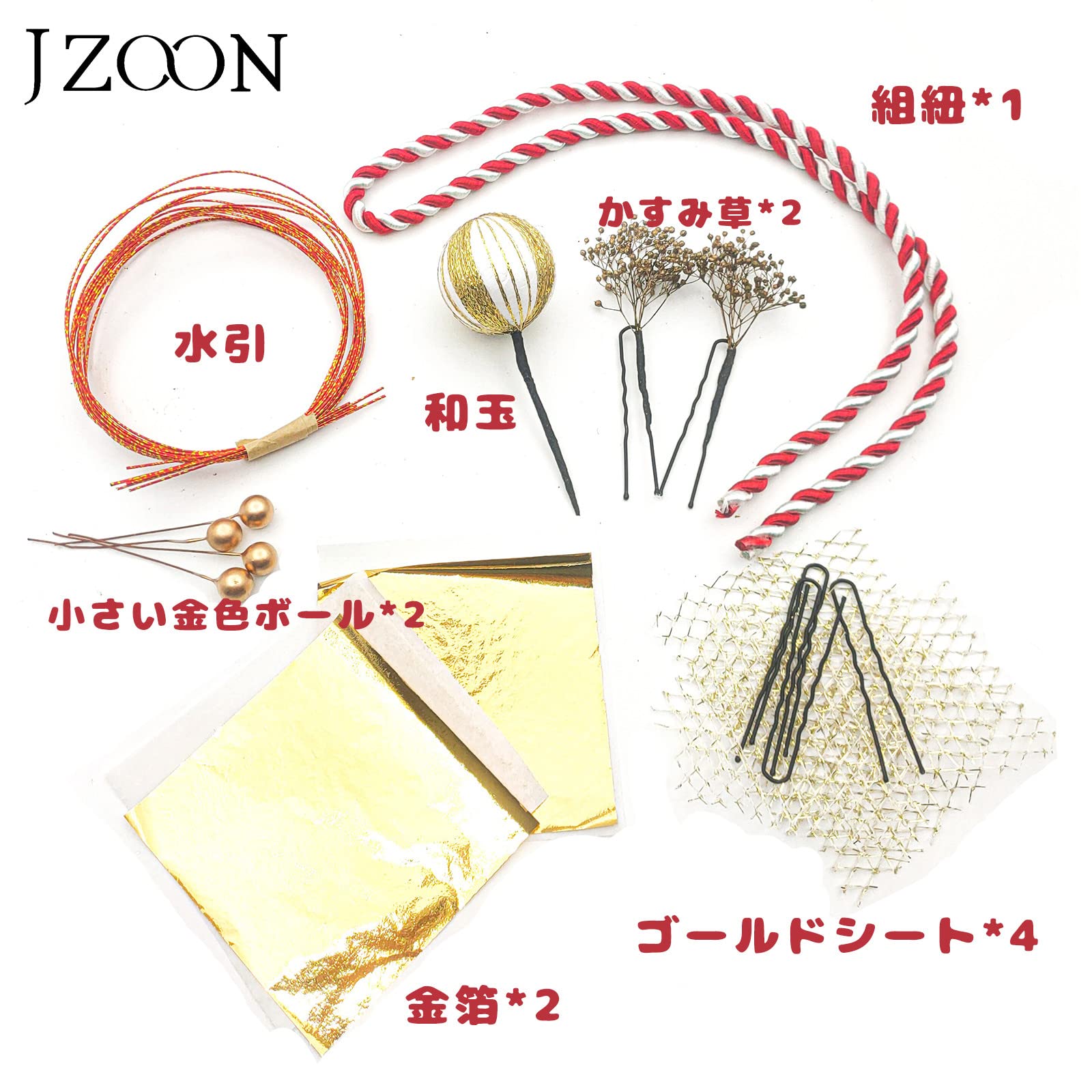 【送料無料】[JZOON] 髪飾り 金箔シート かすみ草 水引 ゴールドネット 和玉 紐 髪...