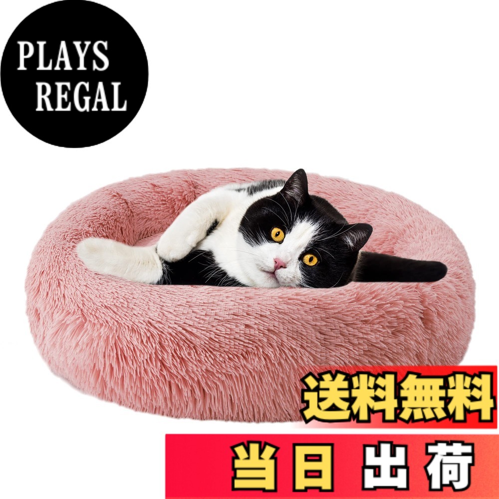 Dog Clipper - 【送料無料】Aurako 犬ベッド 猫ベッド ふわふわ 丸型 クッション ドーナツペットベッド ぐっすり眠る 猫用 小型犬用 もこもこ 暖かい 滑り止め 防寒 寒さ対策 洗濯可能 子犬 猫用 サイズ選択可 色：ローズレッド、サイズ：50 x 50 cm