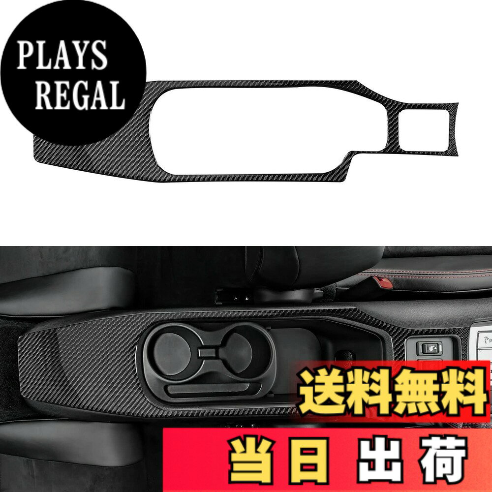 【送料無料】AIRSPEED トヨタ GR86 ZN8/スバル BRZ ZD8 専用 コンソールカップホルダーパネル カーボンファイバー セントラルコントロールカップホルダーステッカー 内装 パーツ Subaru BRZ/Toyota 86 2016-2020対応 カースタイリングアクセサリー 色：ブラック