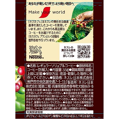 【送料無料】ネスカフェ ゴールドブレンド 色：こげ茶色、サイズ：55gx2(約55杯分)
