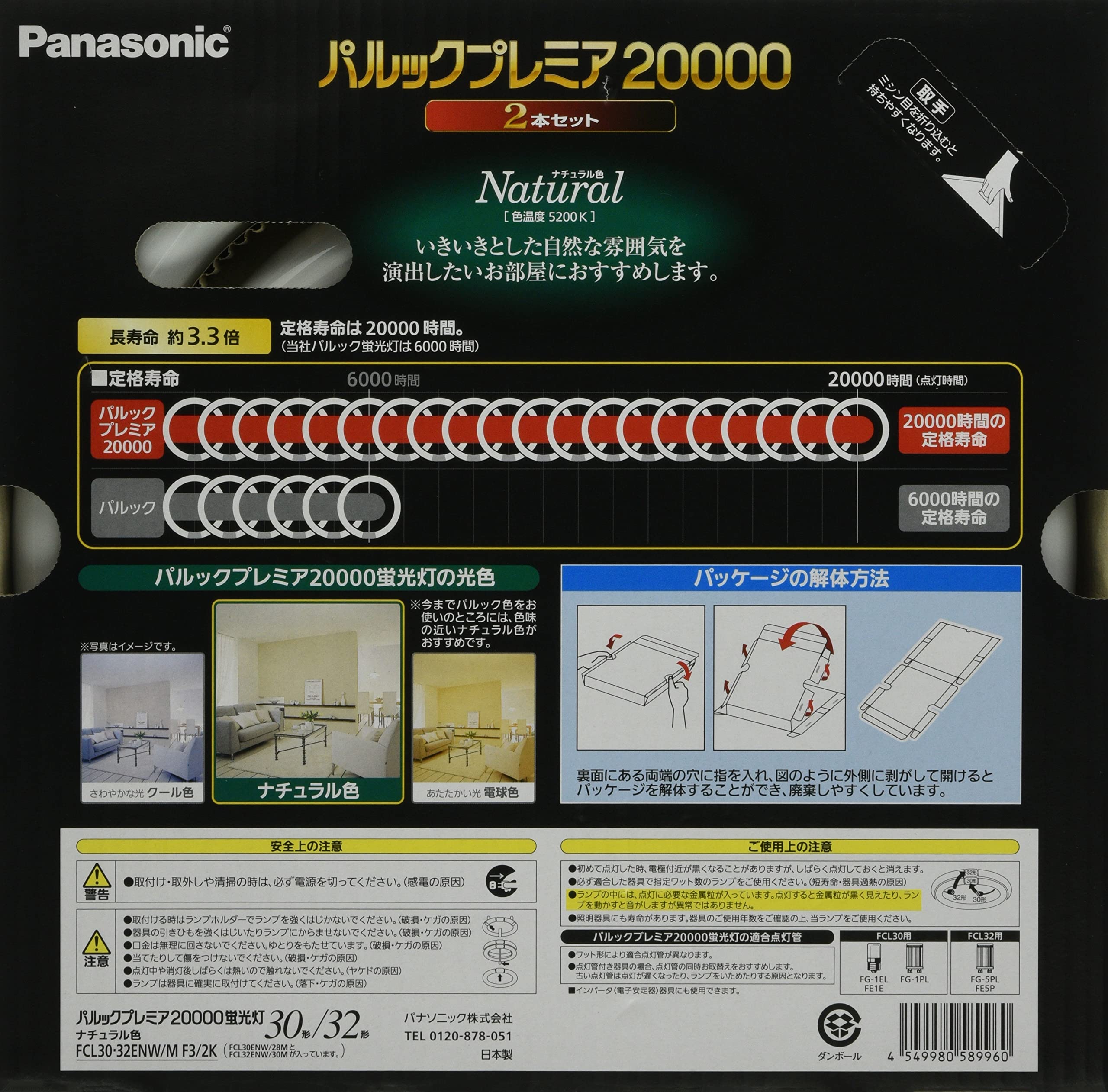 【送料無料】パナソニック 蛍光灯丸形 30形32形40形プレミアシリーズ 色：ナチュラ...