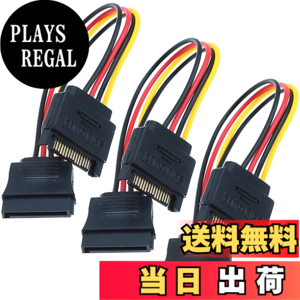 商品情報 商品の説明 主な仕様 サイズ：ケーブル長約20cm (端子含む)。 材質：8AWG銅線とPVC外側絶縁のシールド構造により、外部ノイズの干渉から信号を保護し、データ通信の安定性がしっかり保証されます。 3.3V/5V/12Vの電圧対応：黄色のワイヤーは12V/2の電力を供給し、赤色のワイヤーは5V/2Aの電力を供給します。 使いやすい：ドライバ不要で、挿すでけで使用可能です。 幅広い適用：SATA 15ピンオス To メスケーブルはハードディスクドライブ、オプティカルドライブ、SSD、PCI-Eカード等15ピンコネクタ付きの他のデバイスと幅広く互換性があります。 # 【送料無料】サムコス SATA 電源延長ケーブル 3本セット 20cm SATA 15ピン オス To メス 光学ドライブ SSD HDD PCI-E等に対応 あなたのPC環境で、「電源が足りない」といったお悩みはありませんか？特に新しいパーツを追加する際、電源ケーブルが足りないことはよくあります。このような状況に共感する方は多いでしょう。サムコスのSATA電源延長ケーブルを使えば、この悩みを簡単に解消できます。 この製品は、15ピンのオスからメスに延長できるため、ハードディスクドライブ、SSD、光学ドライブ、PCI-Eカードなど様々なデバイスに対応しています。さらに、20cmという緩やかな長さは、配線を整えやすく、作業スペースを有効に活用する助けにもなります。 これにより、データ通信の安定性が向上し、PCの性能を最大限に引き出せるのです。高品質な構造のおかげで、外部ノイズからも信号を保護します。この便利なケーブルを使って、あなたのPCの電源環境を改善しませんか？ぜひお求めください。 ## 1. 商品の特長と仕様 サムコスSATA電源延長ケーブルは、サイズが約20cmで、使いやすい設計がされています。例えば、8AWG銅線とPVC外側絶縁のシールド構造により、優れた信号品質を保ちます。この設計は、長時間の使用でも劣化しにくく、安心してご利用いただけます。 特に特筆すべきは、3.3V、5V、12Vの電圧に対応している点です。ケーブル内部の配線が、必要に応じた電圧を柔軟に供給できるため、多様なデバイスに適用可能です。たとえば、黄色のワイヤーは12V/2A、赤色のワイヤーは5V/2Aの電力を供給し、これによりさまざまなデバイスで安定したパフォーマンスを実現します。 このケーブルは、ドライバ不要で挿すだけで使えるシンプルさも魅力です。こうした手軽さが、多くのユーザーから支持されている理由の一つです。 加えて、幅広い適用範囲も嬉しいポイントです。15ピンのコネクタを持つ他のデバイスと互換性があり、あなたのPCに新しいパーツやアップグレードを簡単に追加することができます。これは、PCをカスタマイズしたい方には最適な選択肢です。 ## 2. 使用方法と利便性 このサムコスSATA電源延長ケーブルの一番の魅力は、その簡単な使用方法です。特別な機器や技術は不要で、插入口にしっかりと差し込むだけで使用開始できます。通常の電源ケーブルに比べ、面倒な配線作業が大幅に軽減され、初心者でも安心して扱えます。 例えば、新しいSSDを追加したい場合、この電源延長ケーブルを使用することで、簡単に接続できます。これにより、PCのパフォーマンスを向上させ、有効活用することが可能です。 さらに、サムコス製品は高品質な材料を使用し、長寿命で安心感があります。高温下でも問題なく使用できるので、安心してお使いいただけます。 このように、使いやすいだけでなく、性能にも自信が持てるサムコスSATA電源延長ケーブルは、PC周辺機器の必需品です。お持ちのデバイスに簡単に追加できるこのケーブルで、手軽にPC作業を改善してください。 ## 3. 他製品との比較 市場には多くの電源延長ケーブルが存在していますが、サムコス製品の優れた点は、その高品質な構造です。多くの製品は、価格が安い反面、劣化が早いという欠点があります。一方、サムコスは8AWG銅線を使用しており、耐久性が極めて高いのです。 さらに、シールド構造により外部ノイズからの影響を受けにくくなっており、データ通信の安定性が高まります。他の製品だと、配線がしっかりしていない場合、通信不良が起こりやすく、結果的にパフォーマンスに悪影響が出ることもあります。 また、他社製品の多くは、複雑な取り扱いが必要な場合がありますが、サムコスの製品は、ドライバ不要で挿すだけの非常にシンプルな仕様です。これにより、手間いらずで快適に使用できます。 このような比較からも、サムコスのSATA電源延長ケーブルは非常に優れた選択肢となります。長期間安定した使用が可能なので、コストパフォーマンスも非常に良好です。PCに必要な追加を快適に行いたい方にこそ、強くおすすめします。 ## 4. 購入時の注意点とアフターサービス この商品を購入する際の注意点は、互換性の確認です。サムコスSATA電源延長ケーブルは15ピン型に対応していますが、使用するデバイスがそれに適合しているかを事前に確認することをお勧めします。 次に、ケーブルの長さも重要です。20cmはほとんどのケースで適切な長さですが、場合によっては他の長さが必要な場合もありますので、用途に応じて選択してください。 さらに、サムコスでは万が一のためのアフターサービスも充実しています。使用上の疑問や不安があれば、気軽にお問合せいただけます。これにより、購入後も安心して商品を使用することができます。 このケーブルを手に取ることで、あなたのPCの電源環境が大きく改善されるでしょう。ぜひこの機会に、サムコスの製品をお試しください。 ## まとめ - サムコスSATA電源延長ケーブルは、20cmの長さで使いやすい設計です。 - 高品質な8AWG銅線とシールド構造が特長です。 - ドライバ不要で、簡単に接続できる利便性があります。 - 互換性を持つ多くのデバイスに適用でき、性能向上が期待できます。 - 購入後のアフターサービスも充実しているので安心です。 この商品は、あなたのPC作業を一段とスムーズにしてくれるでしょう。