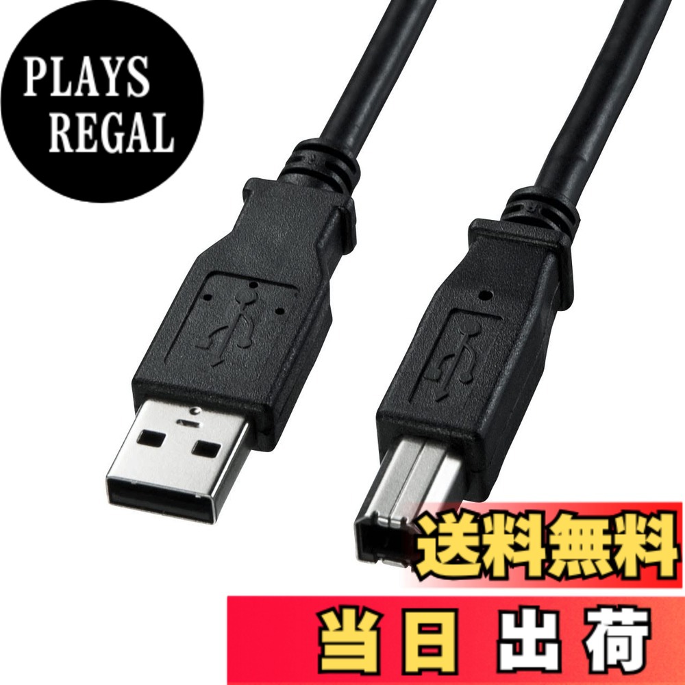 【送料無料】サンワサプライ USB2.0ケーブル 色：ブラック、サイズ...(2.0)