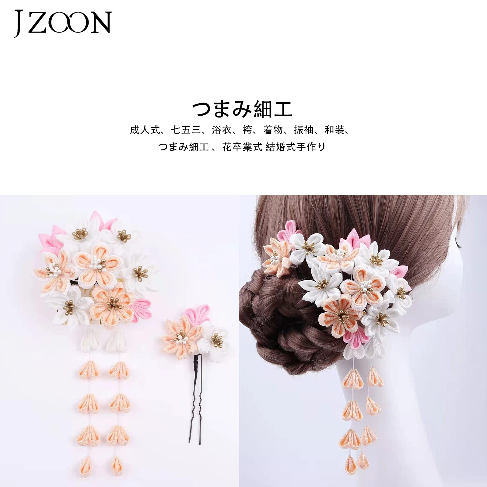 【送料無料】JZOON 髪飾り 七五三用 花 つまみ細工 2点セット 成人式 七五三 浴衣 ...