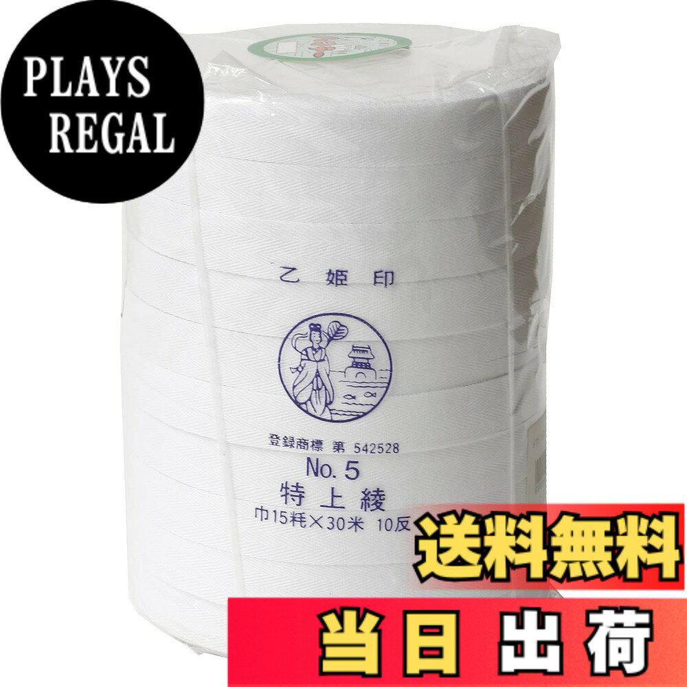 商品情報商品の説明服作りの時に役立つひも素材。生地に負荷がかかりやすい部分の強度を保つためや、袋物のひもなどにも活用できます。主な仕様 生地の直線部分の伸びすぎ防止や、紐の用途として縫い付けタイプ（アイロン接着なし）ベビー用品や袋のひも、ゼッケンのひもなどにサイズ:15mmx30m（徳用10巻入り）素材:スパンレーヨン100%、綾織り