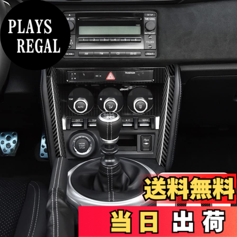 楽天市場】トヨタ 86 zn6（インテリアパネル｜内装パーツ）：パーツ<車