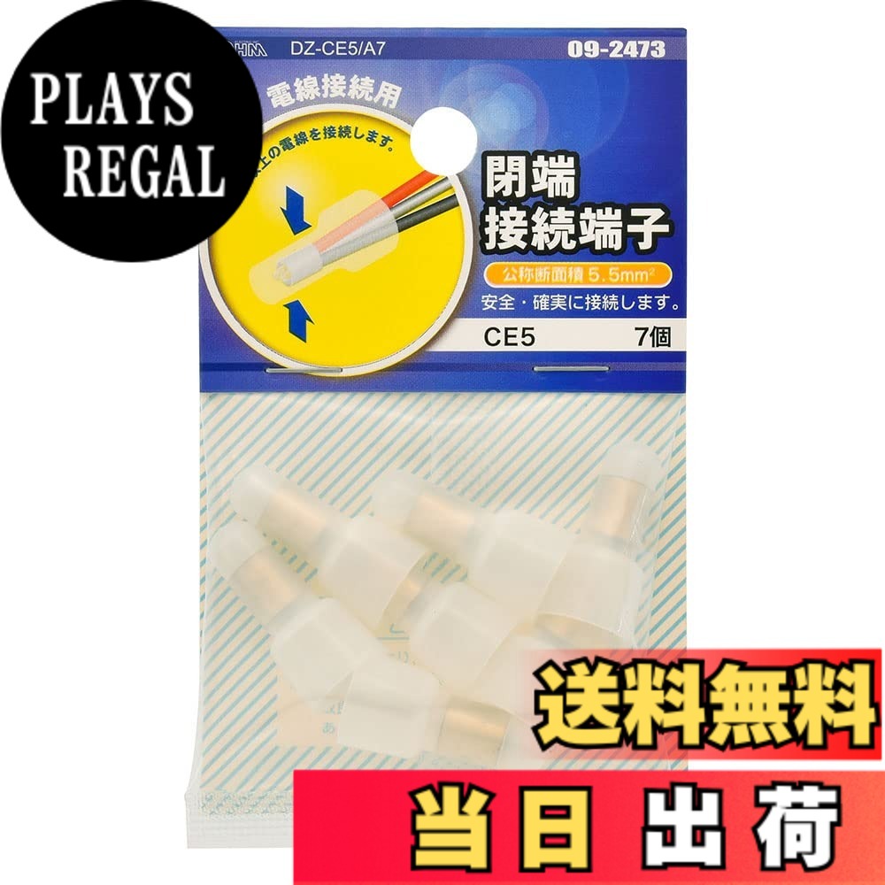 商品情報商品の説明●電線接続用 ●2本以上の電線を接続します ●安全・確実に接続します主な仕様 【 特 長 】● 電線接続用● 2本以上の電線を接続します● 安全・確実に接続します【 仕 様 】■ 公称断面積：5.5mm2■ 材質：端子…銅（すずメッキ）、絶縁体…ナイロン■ 電線抱合範囲：より線2.5-6.0mm2■ 使用温度：-20-105度（但し、電線の定格温度範囲内）■ 定格電圧：300V■ 定格電流：17A■ 7個入≪使用方法≫ ・電線が奥まで突き当たるように被膜をむき先端をよじってまとめ奥まで差し込みます ・専用の圧着工具でかしめてください※機器内用です≪ご注意≫※ はんだあげした、より線は使用しないでください※ 圧着する端子の電線抱合範囲を厳守してください