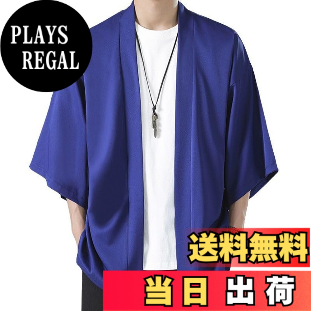 【送料無料】[FJLTDCP] 夏服 メンズ 和式カーディガン メンズ 七分袖 カーディガン...
