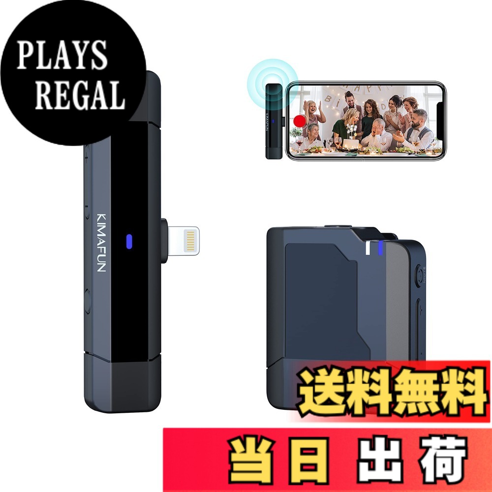【送料無料】ワイヤレスラベリアマイクシステム 色：ブルー、サイズ：送信機*1 & Lightning受信機*1