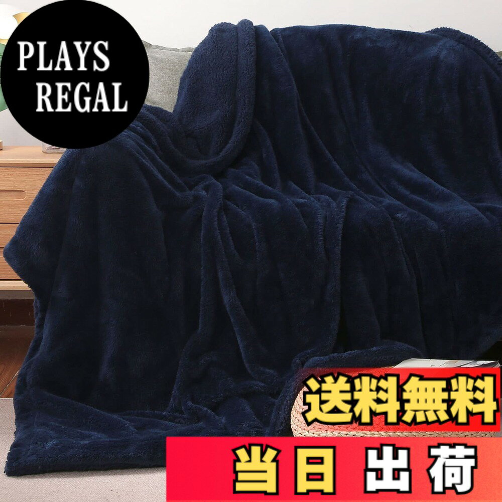 商品情報商品の説明主な仕様 【二枚合わせ毛布】表側はなめらかな肌ざわりのマイクロファイバー長毛フランネル生地で、裏側は少し厚手のもこもこ柔らかいシープ調ボア生地で仕上げた二枚合わせ毛布です。ふわふわやわらかくて、ふんわりとした肌触りで、心も体も温めてくれます。【超極細繊維】当社毛布の暖かさの秘密は超極細繊維にあります。超極細繊維が高密度で詰まっているので、毛羽は抜けにくいです。通気性と耐久性にも優れています。表も裏もふわふわとした手触り、ぬくもりに包まれて、心地良い眠りを実現します。【厚手で暖かい】長毛フランネル＆シープボアの二枚合わせ毛布で、普通の一枚毛布より厚いですが、ふんわりながら軽いなので、重たい毛布が苦手の方にオススメします。2枚合わせにすることで、生地と生地の間に空気の層が生まれるため、高い繊維密度で保温性にも優れ、断熱効果により保温力が更にアップし、暖かさをしっかりキープしてくれます。【秋冬最適】無地で、落ち着いた配色、シングルベッドをすっぽり包むサイズで、ゆったりとご使用いただけます。少し肌寒い季節にはこれ一枚で十分快適。また、布団と併用すれば、冬場も暖かいです。【多場所適用】:敷き毛布、掛け毛布としてはもちろん、ペット用毛布としてもお勧めです。持ち運びやすく、オフィス、旅行、車内、またキャンプ等のアウトドアにもご活用いただけます。