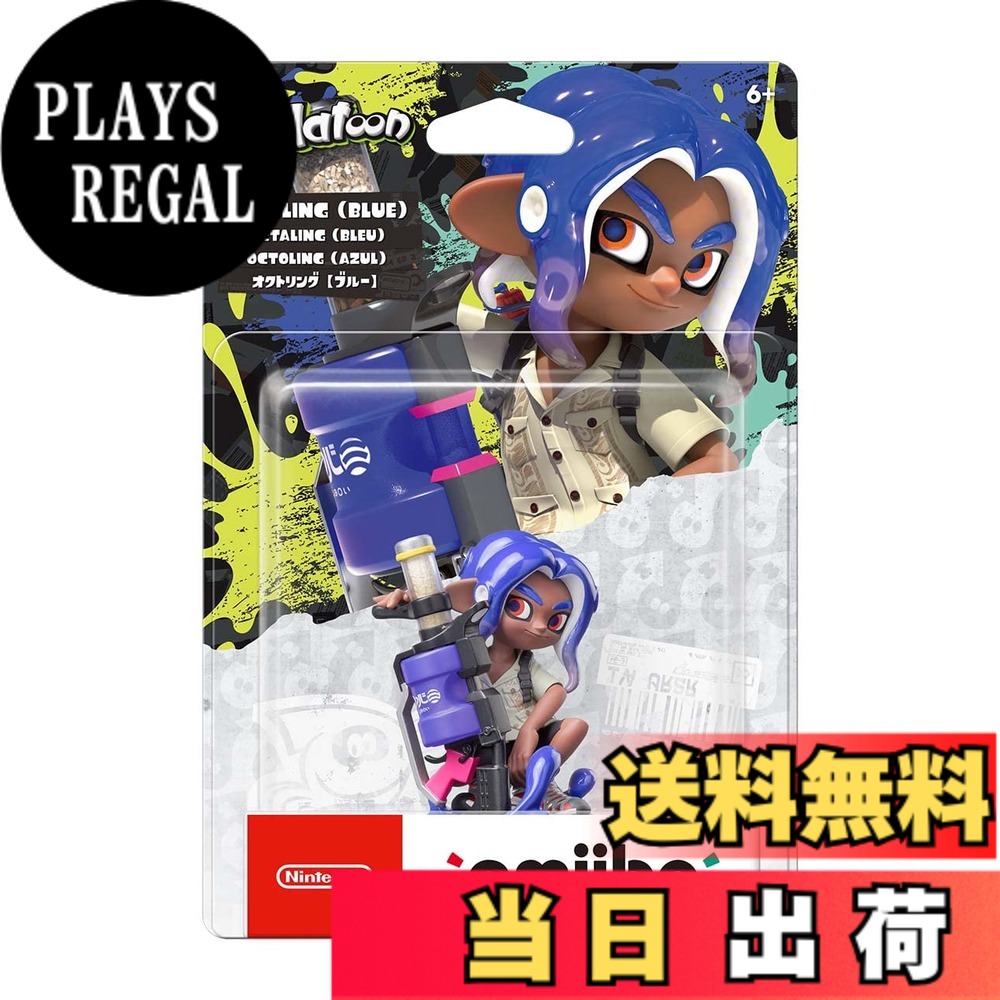 商品情報 商品の説明 型番 : NVL-C-AEAT (C) Nintendo 主な仕様 # 【送料無料】amiibo アオリ (スプラトゥーンシリーズ) 色：オクトリング【ブルー】 あなたは、ゲームをプレイする際に特別なキャラクターとしての存在感を求めているのではないでしょうか？そんなあなたにぴったりのアイテムが、amiiboのアオリです。ゲームの世界に没入するためには、お気に入りのキャラクターが欠かせません。とりわけ、スプラトゥーンシリーズのキャラクターは、そのユニークさと遊び心で多くのファンに愛されています。 このamiiboアオリは、現実世界とゲームの世界をつなぐ架け橋となり、あなたのプレイ体験をより深いものにしてくれます。ゲーム内で特別なアイテムやアップグレードを手に入れることができ、さらなる楽しみを提供します。さらに、プレイを通じて新たな戦略や戦術を見つけることもできるでしょう。このamiiboは単なるフィギュアではなく、ゲームへの参加を深めるための重要なアイテムです。 今すぐamiiboアオリを手に入れて、あなたのゲームライフを豊かにしませんか？購入することで、ただのキャラクターがあなたのパートナーとなり、共に冒険を楽しむことができるのです。 ## amiibo アオリの特徴とは？ amiiboアオリは、スプラトゥーンシリーズの中でも特に人気のあるキャラクターです。デザインのこだわりとしては、色鮮やかなブルーが目を引く美しい仕上がりで、ゲームの魅力をそのまま再現しています。手に取った瞬間、その愛らしさやクールさに多くのファンが心を打たれることでしょう。 また、amiiboの大きな魅力の一つは、ゲームの中での活用です。このフィギュアをゲーム機にかざすだけで、特別なアイテムやブーストを手に入れることができます。これにより、他のプレイヤーと差をつけたプレイスタイルを確立できるのです。この機能は、特にスプラトゥーンのようなオンライン対戦において、実戦的な要素が加わるため、ゲームをより楽しむ手助けをしてくれます。 さらに、amiiboアオリはコレクションアイテムとしても優れた存在です。ゲームを愛するあなたにとって、フィギュアを並べることは一つの楽しみでもあります。このように、実用的でありながら美しいフィギュアの一つとして、自宅のどこにでも飾っておきたいアイテムです。 最後に、このamiiboはスプラトゥーンシリーズだけでなく、他のゲームでも互換性を持っています。これにより、様々なゲームを楽しむ方にとっても、新たな発見や刺激を与えてくれる存在となります。 ## ゲーム内での特典を手に入れよう！ amiiboアオリを使用することで得られる特典は多岐にわたります。まず、直接的な報酬として、特別な装備やキャラクターの衣装を獲得することができます。これにより、より個性的なプレイが可能となり、あなたのスタイルを演出する手助けをしてくれます。特に、スプラトゥーンではキャラクターのカスタマイズが重要であり、他のプレイヤーとの差別化を図るために欠かせない要素です。 また、amiiboは成長要素にも関わっています。ゲーム内で使用することで、キャラクターのレベルアップや新しいスキルの習得を促進することができます。これにより、より戦略的なプレイが可能となり、自分自身の成長を感じる瞬間が増えることでしょう。 さらに、amiiboアオリは定期的にイベントを通じて新たなアイテムを提供してくれるため、ゲームを続けるモチベーションになる要素も持っています。例えば、限定アイテムや、特別なミッションの解放など、使うたびに新たな楽しみをもたらすことができるのです。 このように、amiiboアオリはただのフィギュアではなく、ゲーム体験を一層豊かにするパートナーとしての役割を果たします。あなた自身がこの存在をつかうことで、より充実したプレイ時間を手に入れることができるでしょう。 ## amiibo アオリの購入方法と注意点 amiiboアオリの購入はとても簡単ですが、いくつかの注意点があります。まず、公式な販売店舗やオンラインショップの利用を推奨します。これにより、正規品である保障を確保し、偽造品や不良品のリスクを避けることができます。特に人気のアイテムなので、一部のショップでは品切れになることがあるため、早めの購入を考慮することが重要です。 次に、amiiboの使用にはゲーム機の互換性が必要です。スプラトゥーンシリーズが対応している機器を確認し、利用できることを確認してから購入することをお勧めします。これにより、購入後に無駄なトラブルを避けられます。 さらに、amiiboの取り扱いには慎重になるべきです。直接的にゲーム機にかざす必要があるため、傷や汚れがつかないように保存することが大切です。コレクションアイテムとしても価値があるため、できれば専用のディスプレイケースで保管することを推奨します。 最後に、amiiboアオリを購入する際には、他の関連アイテムを同時に購入することも考えてみてもよいでしょう。特に、同じシリーズの他のキャラクターのamiiboを手に入れることで、より多様な戦略やプレイスタイルが楽しめるようになります。正規の流通店舗での買い物を通じてお気に入りのアイテムを集め、あなたのゲーム体験をより充実させることが可能です。 ## まとめ - amiiboアオリは、ゲームプレイを豊かにするアイテムです。 - 美しいデザインとともに、特別なアイテムをゲーム内で入手できます。 - キャラクターを育成したり、カスタマイズして個性を出せます。 - 購入は正規の店舗を通じて行うことを推奨します。 - 他の関連アイテムとの併用で、プレイの幅を広げられます。 amiiboアオリを手に入れて、あなたのゲーム体験を新たなレベルに引き上げましょう！