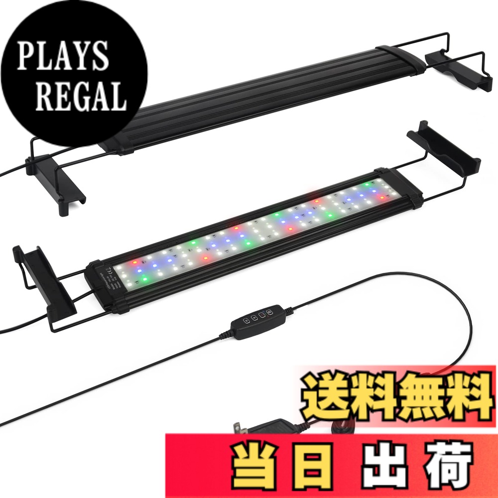 【送料無料】水槽 ライト タイマー付き LEDライト39個 四色 3つの照明モード 明るさ調整 水槽照明 アクアリウムライト 26-42cm水槽用 スライド式 防水 観賞魚飼育 水草育成 省エネ(ブラック, 6W) 色：ブラック、サイズ：6W：26CM-42CM