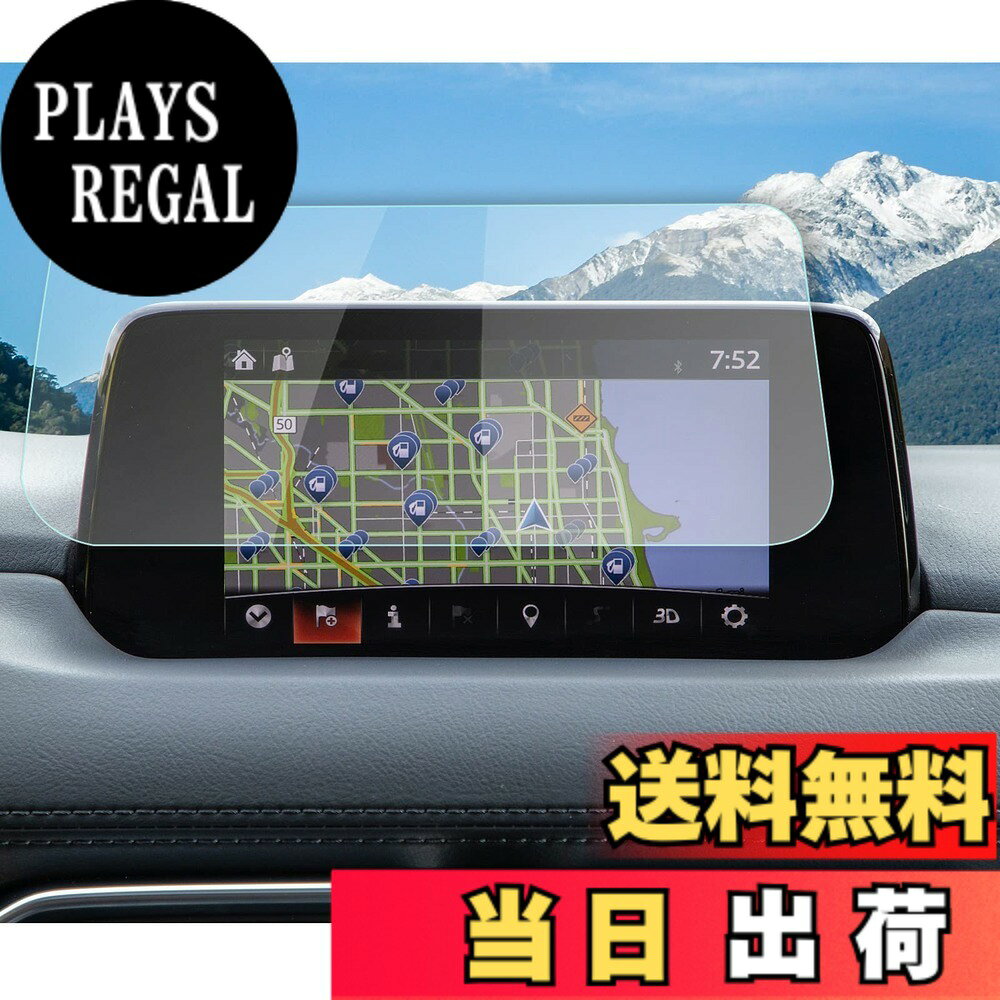 商品情報商品の説明主な仕様 【対応車種】：マツダCX-5 2代目 KF系前期（2016-2019）マツダCX-8 KG系前期（2018-2020）【9Hの硬さ】：日本製素材旭硝子を採用した硬度9Hの強化ガラスでキズから守ります。耐衝撃、飛散防止加工されて、破損した場合でも、ガラスが飛び散らず張り付いた状態になるので安全です。【99.9%の透過率】：優れた透光性、HD画質完璧再生。ナビ本来の美しさを妨げることなく、 装着していることを忘れてしまうほどの薄さはナビをしっかりと守ってくれます。タッチスクリーンの感度も損ないません。触りは滑らかで、快適に操作できます。【簡単に貼り付け】：ナビ保護フィルムは自己吸着型、防気泡加工ですので、位置を決めて、軽く押すだけで、自然吸着できます。【専用貼り付けツール】：ウェットティッシュ、マイクロファイバークロス 、ホコリ取りシート 、固定用シール、説明書。【品質】：発送による破損、サイズ違い、貼れミス等の場合、無償に新品を再発送いたします。