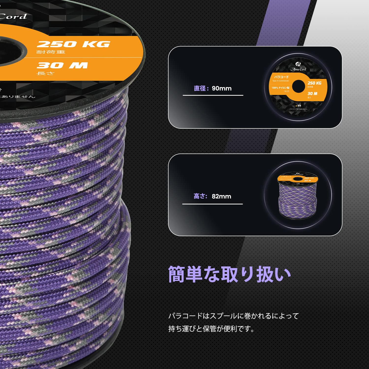 【送料無料】Abma Cord パラコード 7芯4mm 30m/50m テントロープ ガイロープ 耐荷...