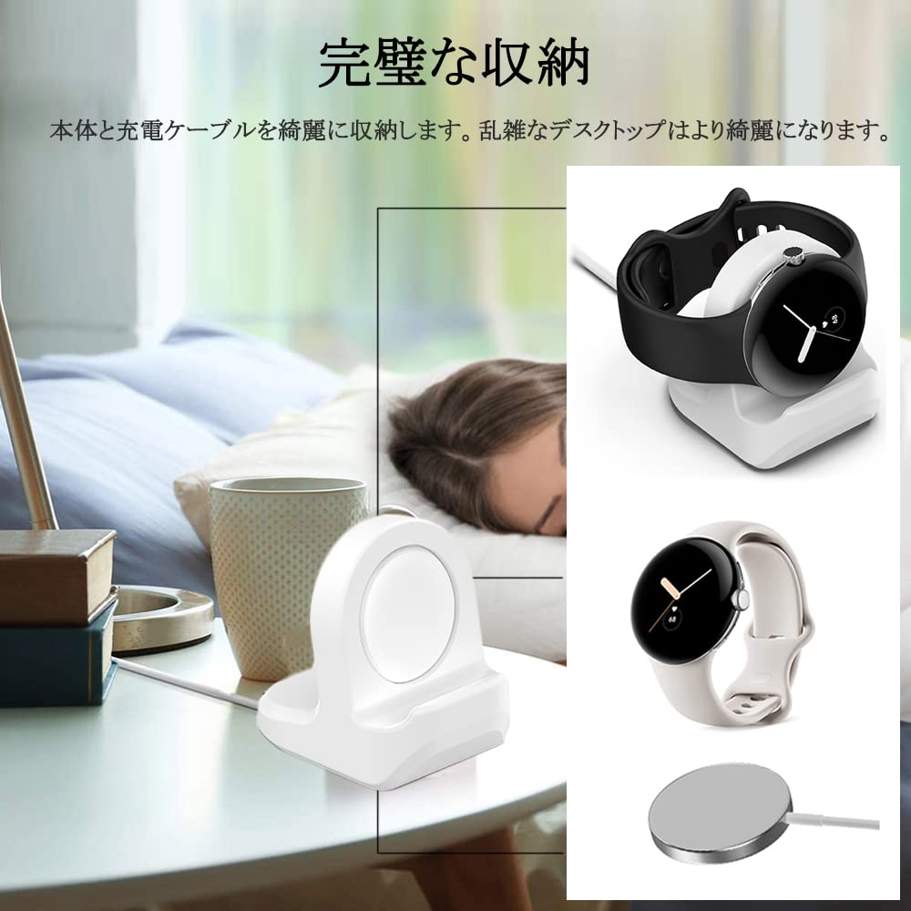 【送料無料】Miimall対応Google Pixel Watch 用 充電スタンド 収納 Google グーグル Pixel Watch 用ケーブル 収納 軽量 携帯便利 旅行用 シリコン材質 充電クレード 収納 グーグル Pixel Watch 対応（ブラック） 色：ホワイト plays23-11510170 PLAYS REGAL サンプル画像2