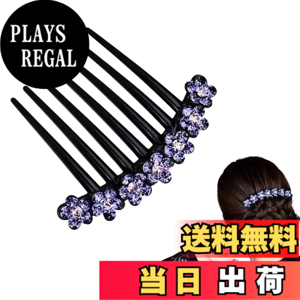 商品情報商品の説明ラインストーン ヘアコーム DE 夜会巻き らくちん かんたん ヘアアレンジ 初心者の方にお勧め キラキラと輝 バレッタ クリスタル 夜会巻き コーム主な仕様 コームサイズ：10,5cmX8cmbr素材：ブラックアクリル+バレッタ クリスタルどんな髪も、さっとまとめるだけで品の良いヘアスタイルに。使い方は簡単なのに、「自分に丁寧に手をかけているような美」があっという間に手に入ってしまいます。品ある後ろ姿も、私は簡単プロデュース。大げさ過ぎないバレッタ クリスタル。控えめな上品アクセ。