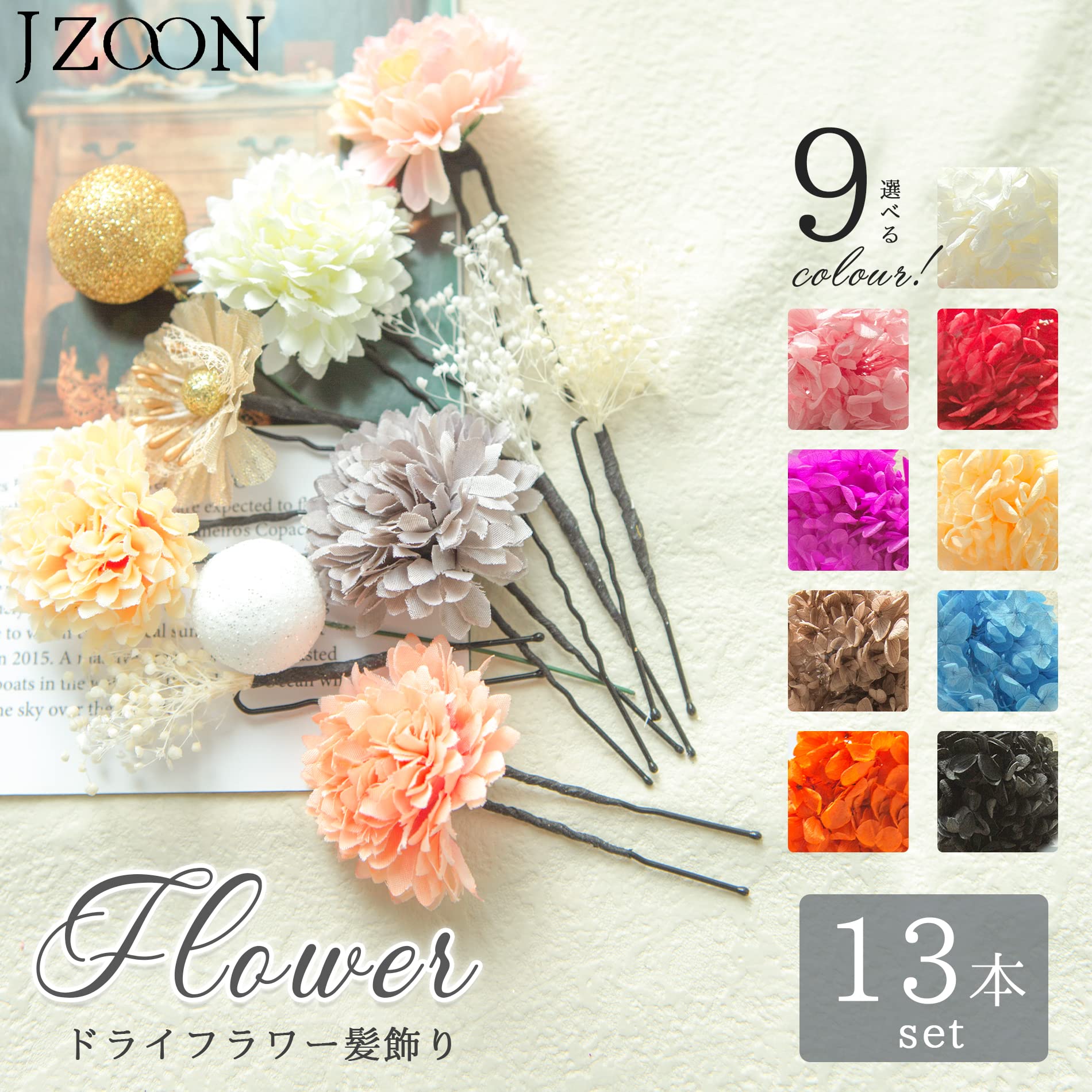 【送料無料】【JZOON髪飾り】 卒業式 成人式 ヘアアクセサリー アジサイ かすみ草...