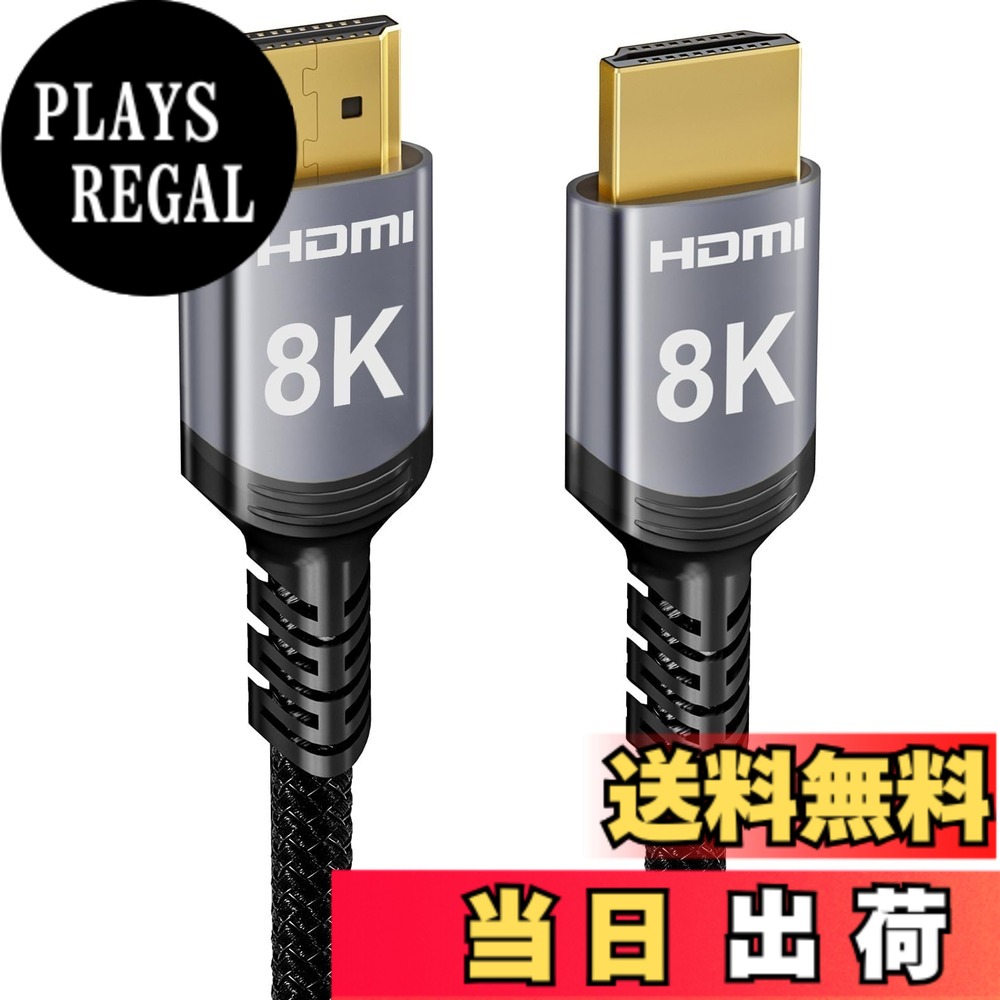 Sniokco 10K 8K HDMI 2.1 ケーブル、認証済み 48Gbps ウルトラハイスピード HDMI ケーブル、0.01ms、4K 240Hz・165Hz・120Hz、8K 60Hz、eARC、Netflix、HDCP 2.3/2.2、DTS:X、HDR10+、テレビ・モニター・プロジェクター・Roku・Sk 色：グレー、サイズ：10M
