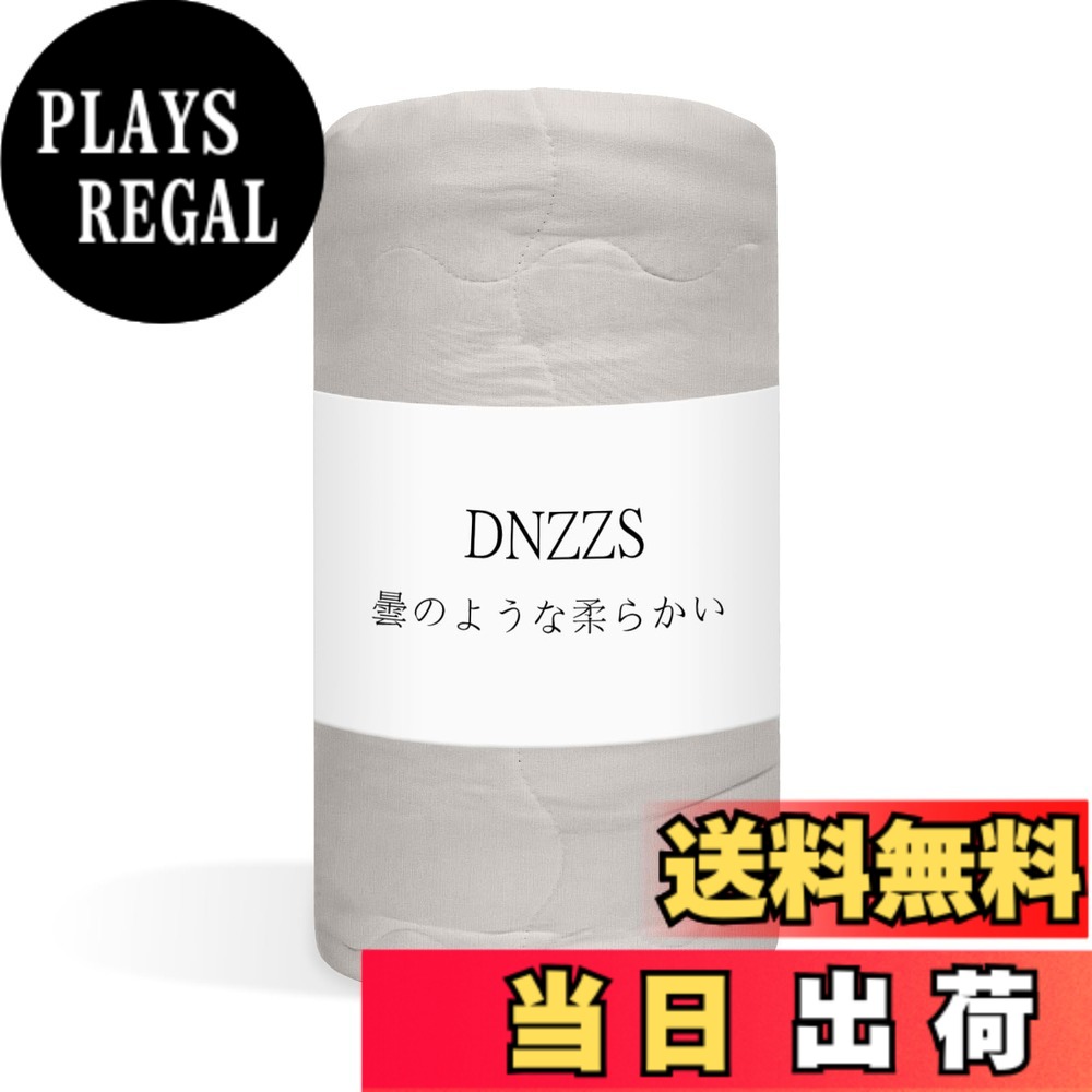 【送料無料】Dnzzs 掛け布団 140*200cm 肌掛け布団 ふんわり 布団 シングル キルトケット よい肌触り 布団 吸湿 速乾 柔らか ニット生地 軽量 色：グレー、サイズ：シングル plays23-11959095 PLAYS REGAL パッケージ画像