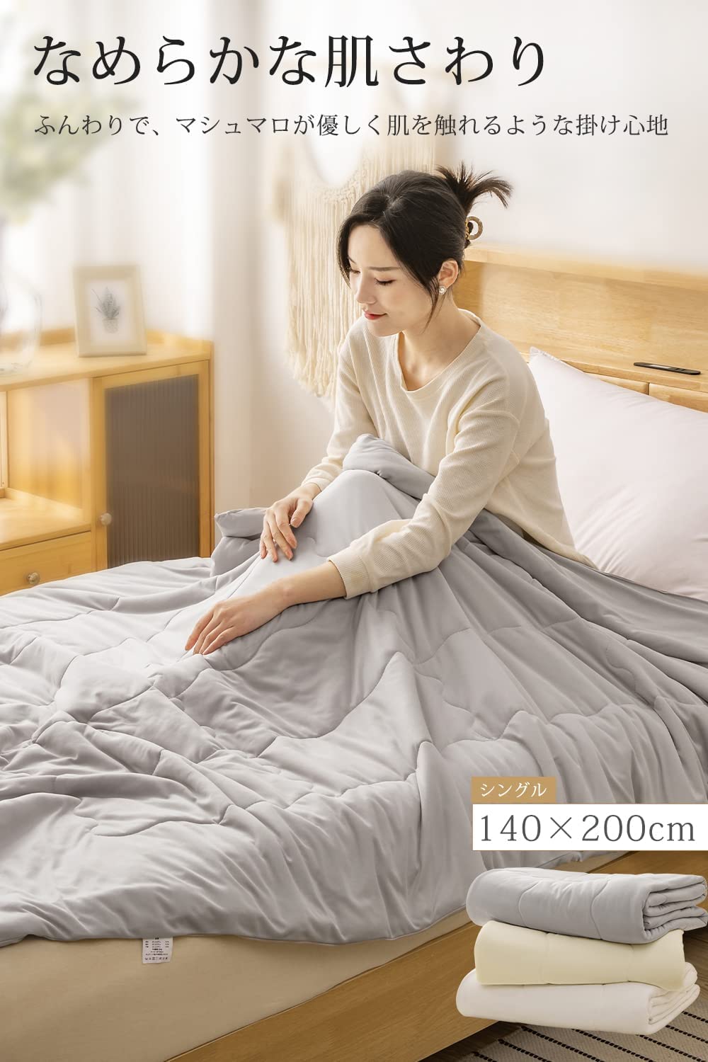【送料無料】Dnzzs 掛け布団 140*200cm 肌掛け布団 ふんわり 布団 シングル キルトケット よい肌触り 布団 吸湿 速乾 柔らか ニット生地 軽量 色：グレー、サイズ：シングル plays23-11959095 PLAYS REGAL サンプル画像3