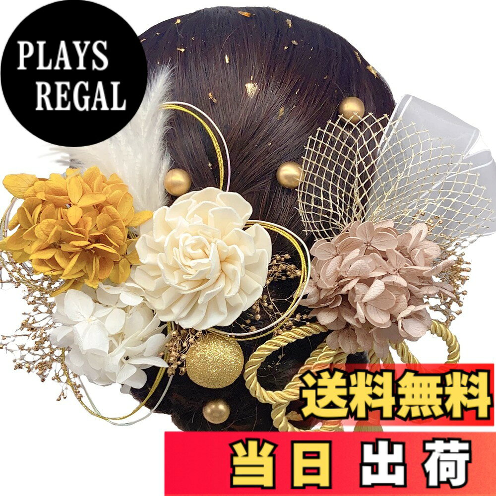 【送料無料】[JZOON] 9色展開 成人式 髪飾り 水引 振袖 着物 卒業式 七五三 浴衣 ...