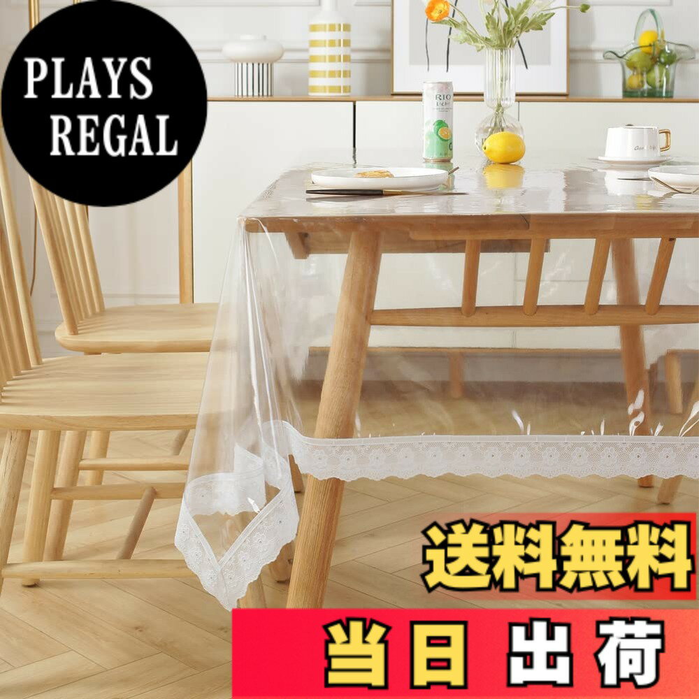 Rakuten - 【送料無料】meioroテーブルクロス テーブルカバー 透明 PE製 撥水 耐油 耐熱 清潔簡単 汚れ防止 テーブルプロテクター テーブルマット デスクマット デスク保護カバー ビニールマット 色：透明+レース、サイズ：150 cm (円形)