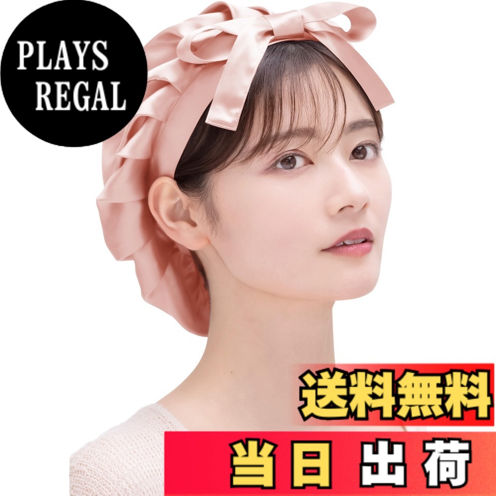 【送料無料】[COCOSILK] シルク ナイトキャップ 前結び リボン シルクキャップ ロングヘア シルク100% 就寝用 ヘアキャップ 髪 ヘアケア 色：ピンク、サイズ：L