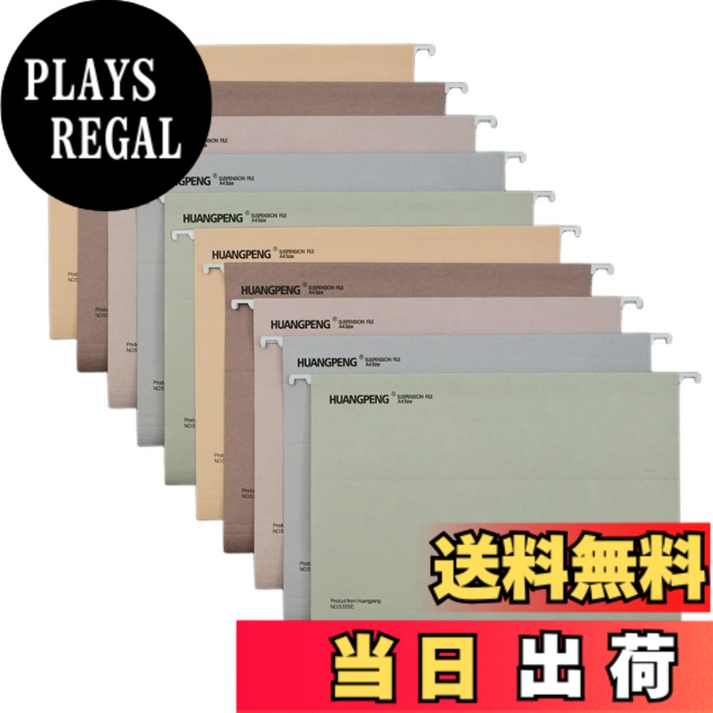 【送料無料】seimeinoki ハンギングフォルダー a4 10枚入 ハンギングファイル タブ付き 紙製 モランディカラー サスペンションファイル a4 文書 領収書 伝票 収納 吊り下げ式 書類ホルダー 学校 オフィス 文房具 事務用品 色：混色