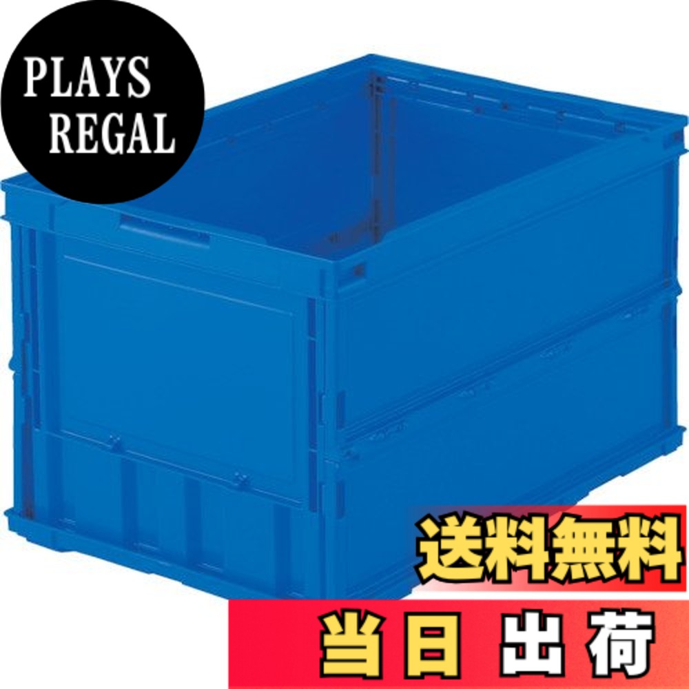 【送料無料】トラスコ中山(TRUSCO) 薄型折りたたみコンテナ カラーシリーズ 色：ダ...