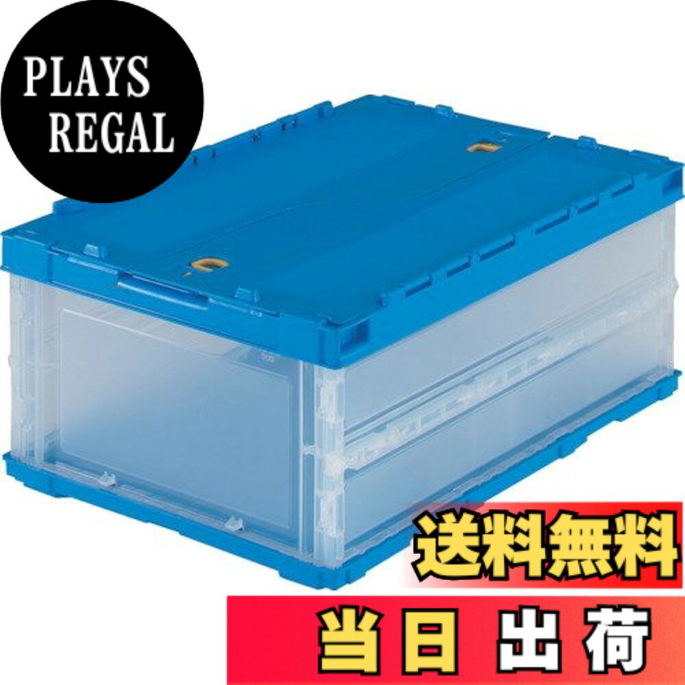 商品情報商品の説明●スライドロックを設けていますので、内容物を安心して輸送することができます。●シボ加工を設けているので、ラベルを貼ることができ、ラベルののりを残すことなくはがせます。●折りたたんだ時の高さを最大限まで追求、従来タイプに比べて最大35%低く、これにより輸送運賃・保管スペースを大幅に削減することができます。●組み立て時も、折りたたみ時にも積み重ねができ荷崩れの心配がありません。●商品や部品・備品の配送および保管・管理。●内容物の種類・大きさが一定でない荷物の配送に最適。●ポリプロピレン（PP）主な仕様 容量(L):34.1br色:半透明外形寸法(mm)間口x奥行x高さ:530x366x232br有効内寸(mm)間口x奥行x高さ:493x335x207br折りたたみ高さ(mm):67