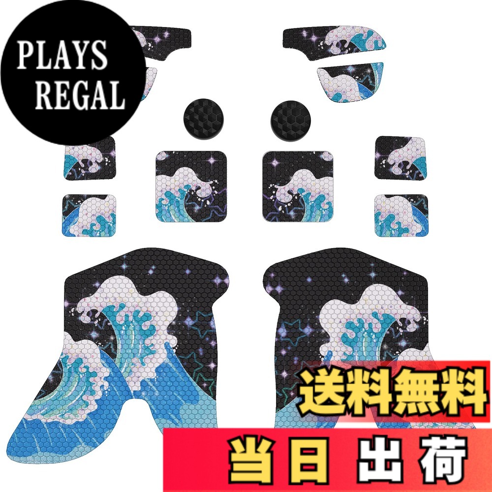【送料無料】PlayVital Steam Deckに対応用プロフェッショナルテクスチャードソフトラバーパッドハンドルグリップステッカー、トラックパッドスキングリップ強化バックボタン保護ステッカーセットサムグリップキャップ付き 色：シャイニングウェーブ