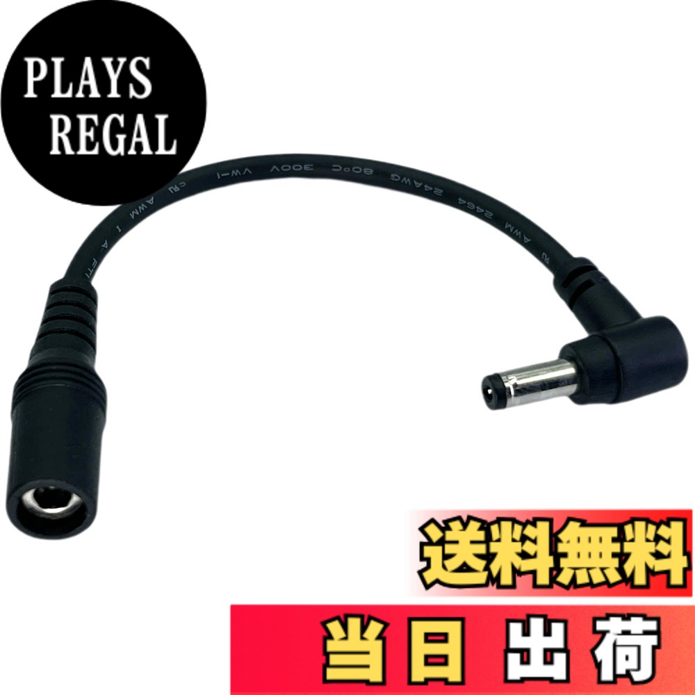 商品情報 商品の説明 主な仕様 【用途・特徴】 ■バートル(BURTLE)の最新モデルファンAC08-1/AC08-2(22v 2024年)を、バッテリー シンメン S-AIR、クロダルマ AIR SENSOR neoで動作するようにプラグ形状を変更するケーブルです【対応機種】 □バッテリー：シンメン S-AIR SA-1(15v)、SA-10(10v)など クロダルマ AIR SENSOR neo(KS-100)、KS-30(7.2v) □ファン：バートル AC08-1/AC08-2(22v 2024年)、AC370/AC371(19v 2023年)、AC310/311(17v 2022年)【仕様】 ■数量：1本 ※画像にあるファンやバッテリー、ケーブルなどは含まれません ■DC(オス)：こちら側をバッテリー シンメン、クロダルマに接続します ■DC(メス)：こちら側をバートル AC320 ファンケーブルに接続します ■DCプラグ長：約11.5mm L字型 ■電極：センタープラス ■電気仕様：24V/5A ■ケーブル長：約15cm【お買い上げ時に必ずご確認下さい】 ◇ファンはAC370(2023年モデル)、バッテリーはシンメンSP-13で動作確認しました ※バートルファンはAC270などの旧モデルでは使用できません ※メーカーは対応型番以外の組み合わせでの使用は保証対象外としています。保証期限切れ以降に使用することをご検討いただけるとよろしいかと思います ◇汎用パーツの組み合わせとなるために、多少のゆるみ、ガタつき、外れやすいなどの現象があること、アダプタやケーブルは消耗品であることをご了解ください【保証】 初期不良交換1か月以内のみ ※いかなる事由においても商品代金を超える補償はございません。 # 【送料無料】CNCTWO(コネクトツー) 空冷作業服 ファンをバッテリーで使用する変換ケーブル (村上被服19vバッテリー-旧型ファン) 夏場の作業は時に過酷で、汗が止まらず作業効率が下がってしまうことがあります。特に外での仕事では、気温や湿度が体に負担をかけることが多いものです。そんな悩みを抱えている方にこそ、 CNCTWOの空冷作業服ファンをバッテリーで使用する変換ケーブルがオススメです。この商品は、なかなか見つからない使い勝手の良いアイテムで、多くの方が共感できるポイントです。特に、現場作業の方や熱中症が心配な方には、快適な作業環境を提供します。バッテリーを使うことで、自由に動き回りながらも適度な冷却が実現できるのです。これにより、作業効率が向上し、より安全に仕事が行えます。その結果、あなたの仕事のクオリティも向上するはずです。この機会に、ぜひ使ってみてください！ ## 商品の特徴と利点 このCNCTWOの変換ケーブルは、特にバートルの最新モデルファンAC08-1/AC08-2用に設計されています。このケーブルを使用することで、シンメンのS-AIRバッテリーやクロダルマのAIR SENSOR neoでも動作させることが可能です。具体的に言うと、バッテリーとファンの接続部分が最適化されているため、煩わしい配線や不具合といったストレスを軽減します。また、DCプラグの長さは約11.5mmでL字型となっているため、設置時の妨げになりません。加えて、電気仕様は24V/5Aとしっかりしていますので、安心してお使いいただけます。これにより、バッテリー使用時のパフォーマンスが最大限に引き出されるのです。 さらに、汎用性も高く、自宅や職場での作業服に簡単に取り付けられます。特に夏場は、冷却が重要なポイントですから、このアイテムを追加することで体感温度がかなり変わります。一度使ってみれば、その快適さに驚くことでしょう。適切な使用をすることで、長時間の作業でも体が楽になります。さあ、この商品を手に入れて、快適な作業環境を整えましょう！ ## 対応機種と使用上の注意点 CNCTWOの変換ケーブルは、特定のバッテリーとファンとの互換性があります。主に対応しているバッテリーには、シンメンのS-AIR SA-1(15v)、SA-10(10v)を含み、クロダルマのAIR SENSOR neo(KS-100)、KS-30(7.2v)なども使用可能です。ファンに関しては、バートル製のAC08-1/AC08-2(22v 2024年)や、AC370/AC371(19v 2023年)などが対象です。 ただし、使用する際には必ず対応機種を確認してください。例えば、AC270などの旧型ファンでは使用できないため、購入前に自分の機種と照らし合わせることが大切です。また、汎用パーツとしての特性から、多少のガタつきや外れやすい現象が起こることも理解しておかなければなりません。これらは設計上の特性なので、使用する際には注意が必要です。 さらに、商品には保証期限があります。初期不良での交換は1か月以内のみですので、慎重にお使いいただくことをお勧めいたします。万が一のトラブルを避けるためにも、しっかりした確認をすることが大切です。特に暑い季節に備えて、事前に準備を進めましょう。 ## 使い方と設置方法 この変換ケーブルを使った設置は非常に簡単です。まずは、配線の確認を行います。DCプラグのオス側をバッテリーのシンメン、またはクロダルマに接続します。次に、DCプラグのメス側をバートルのファンケーブルにしっかりと繋げます。この際、プラグの接続部分をしっかりと固定してください。設置時にゆるみがあると、接続が不安定になる原因となりますので注意が必要です。 設置後は、バッテリーをONにし、ファンが正常に動作することを確認します。具体的には、ファンがスムーズに回転し、冷却効果が感じられるかどうかをチェックしてください。もし異常があれば、すぐに使用を中止し、状況を確認しましょう。特に初期不良の確認は重要ですので、忘れずに行ってください。 作業中にファンの調整が必要な場合、簡単にON/OFFの切り替えが可能です。やや流れにくい環境下でも、手元で操作ができるため、ストレスなく作業を続けられます。最終的には、この商品があなたの作業環境を大幅に改善してくれることでしょう。是非、お試しください！ ## まとめ - CNCTWOの空冷作業服ファン変換ケーブルは、特定のバッテリーとファンに対応しています。 - 簡単に設置でき、快適な作業環境を提供します。 - 対応する機種の確認が大切で、誤った使用は避けるべきです。 - 商品は初期不良交換が1か月以内のみ保証されているので注意が必要です。 - ちょっとした工夫で、作業効率が大きく向上します。 この商品を使い、快適に作業を行うための一歩を踏み出しましょう！