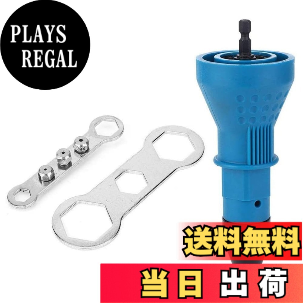 商品情報商品の説明主な仕様 【セット内容】1xリベットガンアダプター、4xノーズピース、2x六角レンチ。（合計7点）【サイズ】ノーピースサイズ：1.8、2.2、2.8、3.2(φmm)　　適応リベットのサイズ：2.4、3.2、4.0、4.8(φmm)　必読：使用するリベットに適合したノーズピースを必ずご使用下さい。サイズを誤って使用すると、リベット切断後、シャフトが排出されないで内部に詰まってしまう場合があります。【簡単に使用】 電気・充電式インパクトドライバーに装着するだけでリベッターになる。手動よりは楽しい。【ご注意】打つ時に持ち手部分を付属の六角レンチで固定するのが正しいやり方らしく、正転でリベットを打って、下に向けつつ逆転でピンが自然に抜けて落ちるまでとてもスムーズに動作してました。【使用方法】1．使用するリベットのサイズに合わせてノーズピースを選び本体先端に取り付けます。2．電動ドライバーのチャックに本体を取り付けます。3．電動ドライバーを逆転させて本体内部のジョーをノーズピースに当たるまで進めます。ノーズピースに当たるとジョーが開きリベットをセットできます。4．本体のグリップを握って電動ドライバーを正転でリベッティング。