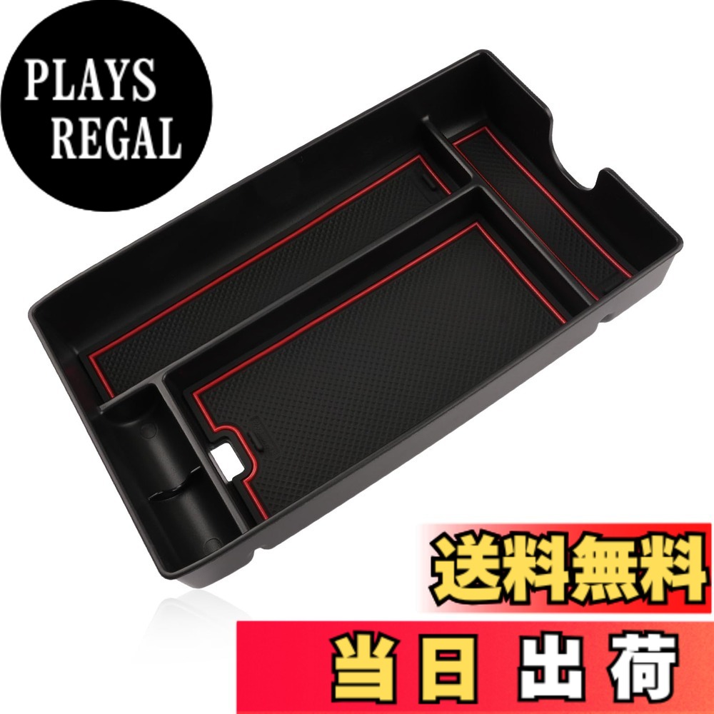 【送料無料】【GAFAT】車用収納ボックス コンソールボックス 収納ボックス 内装パーツ 色：レッド、サイズ：レクサス・RX 5代目 2022年モデル~現行