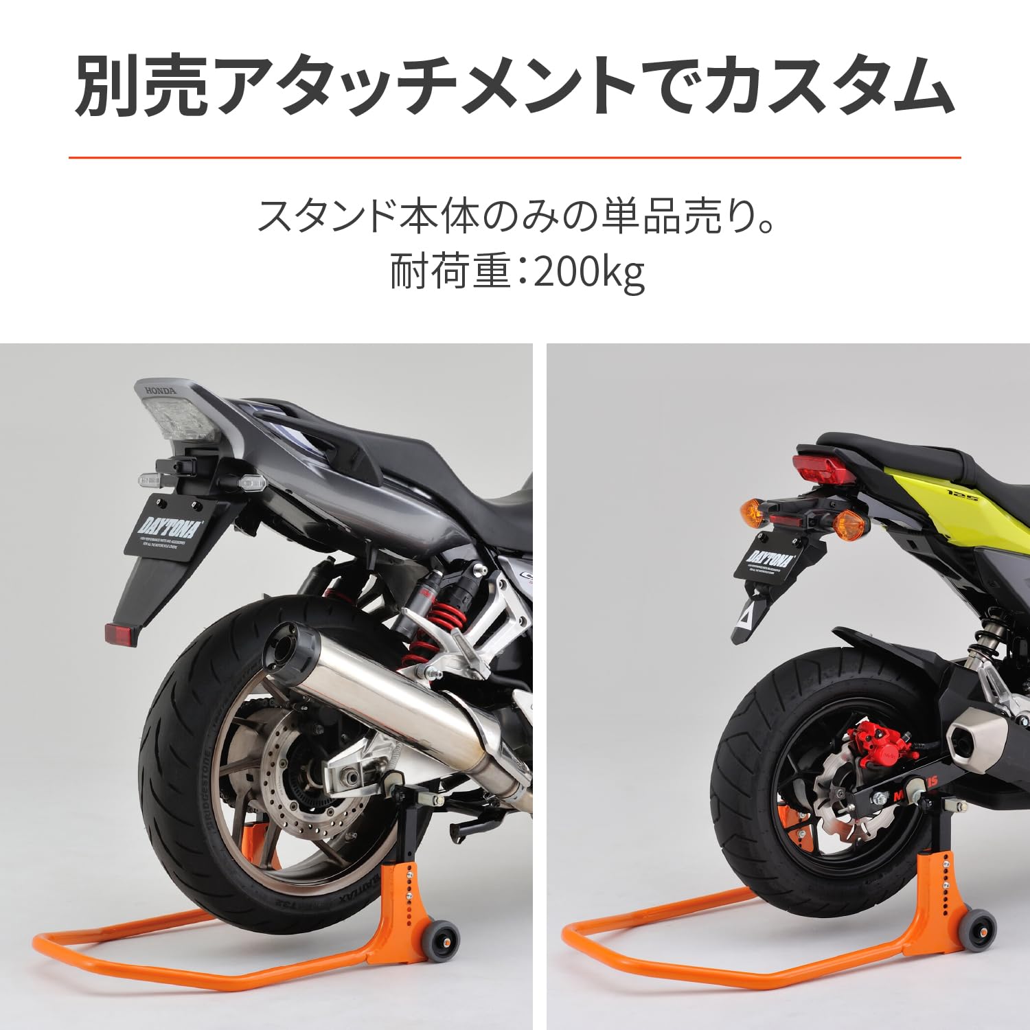 【送料無料】デイトナ(Daytona) バイク用 メンテナンススタンド リア用(リアスタン...