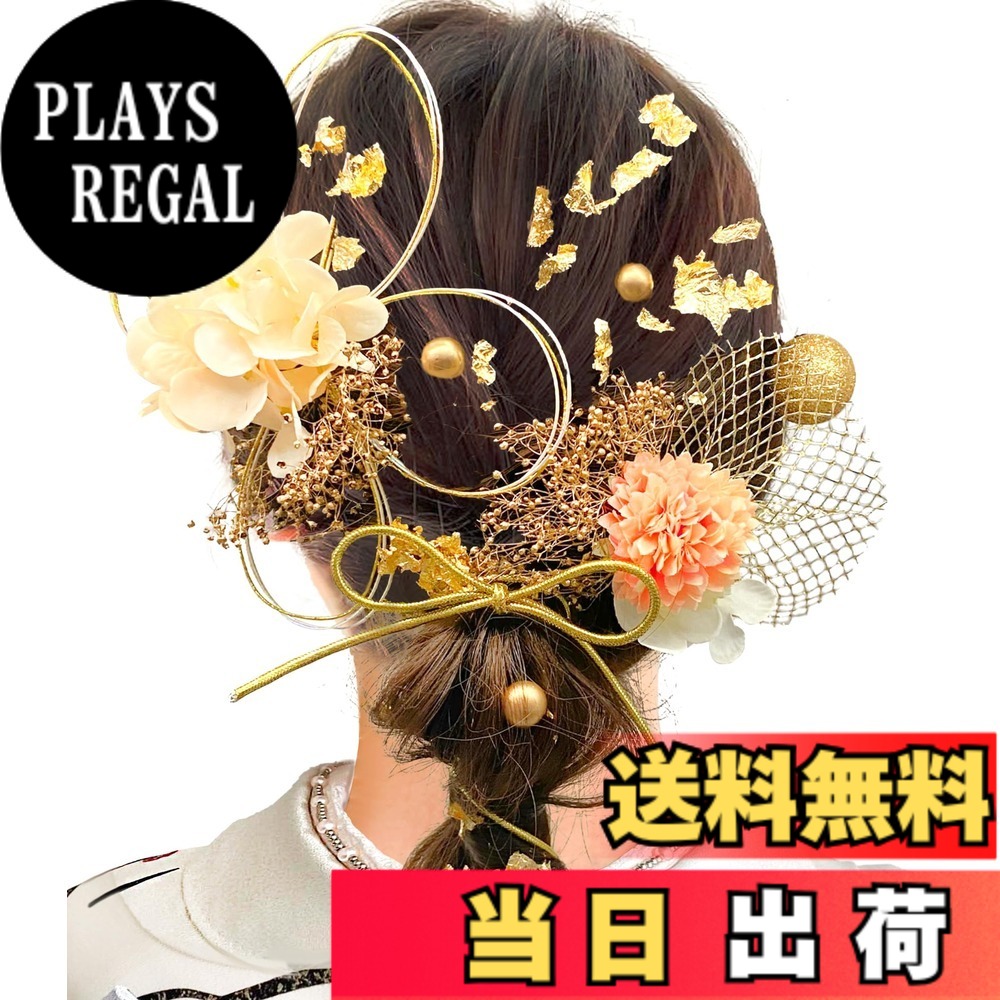 【送料無料】[JZOON] 髪飾り20点セット 【10色展開】 成人式 髪飾り 花 ドライフラ...