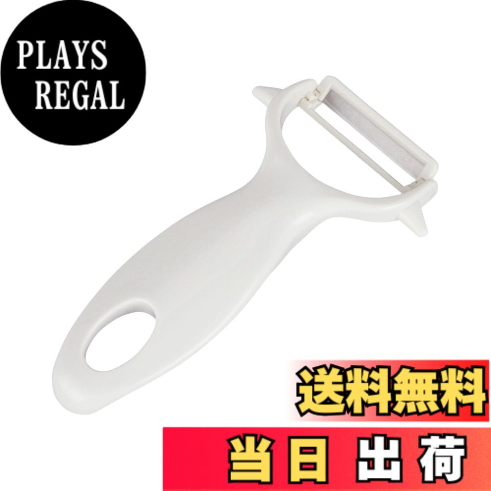商品情報商品の説明-主な仕様 サビにくい丈夫なチタン製ピーラーです。サイズ：130x78x18mm　重量：50gbr素材・材質：刃部＝チタン合金、樹脂部＝ABS樹脂（耐熱温度80度）生産国：日本