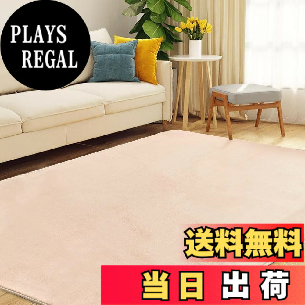 商品情報商品の説明主な仕様 【オールシーズン対応】超費用対効果の高いカーペット2畳！このラグ2畳表面のフランネル素材は極細繊維のマイクロファイバーを使って、最高に繊細なフワフワ感で体をやさしく包み込み。夏でもドライな状態を保つ、冬はホットカーペットカバー2畳として使われます、一年オールシーズンを通して快適にご使用いただけます。【通気性が良い】このラグマット2畳の内側の素材は、通常のポリウレタンよりも通気性と透水性に優れています、じゅうたん内側のウレタン厚約5mm、暑い夏に座っても蒸れない、通気性優れて。ご家庭で洗濯もでもらぐまっと2畳、乾燥時間が短いのも特徴です。【滑り止め付加工】このカーペット2畳裏面にはゴム製の滑り止め加工が施してあり、フローリングに敷いても滑りにくく、子供と老人がいる家庭でも安心して使用できるラグマット2畳。ワンちゃんがじゅうたんカーペット2畳に飛び乗ってもずれません。【抗菌防ダニ】ラグマット2畳直接肌に触れるものだから、安心・安全にこだわりました。ラグの生地は通気性に優れており、菌の繁殖を抑える「抗菌防臭防ダニ」加工済で、そのため、アレルギーが気になる方や、このカーペット2畳安心してご利用ください。【丸洗いOK 】この洗えるラグ2畳はお手洗いと洗濯機洗い（洗濯ネットの使用をお勧め）に対応しています。掃除機で掃除することができる、床暖房対応カーペット2畳のフランネルの毛足が適切な長さで、ゴミやほこりが絡まりにくい。