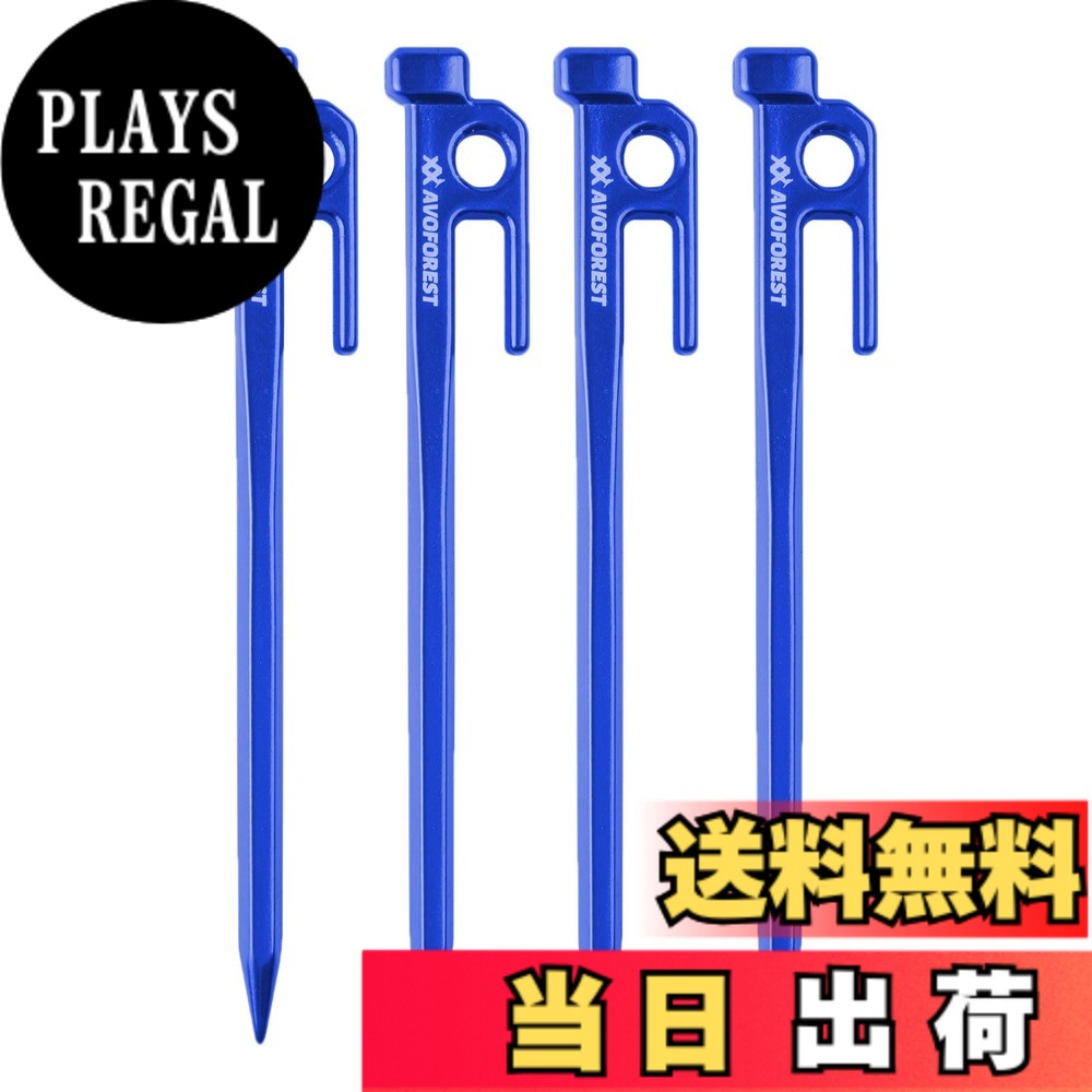 AVOFOREST 鍛造ペグ アルミ製 ペグ キャンプペグ 20cm/25cm/30cm 4本/8本セット 一体成型 溶接なし テントペグ 超軽量 高強度 錆びにくい テント用 タープ用 アウトドア/キャンプ 用品 岩場 砂浜 砂利 硬い土 芝生 色：ブルー20cm4本
