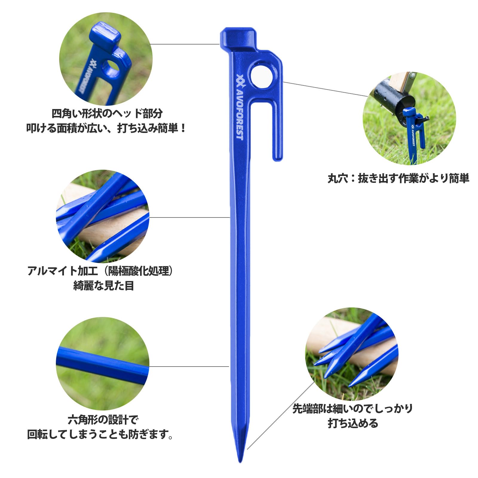 【送料無料】【業界初】AVOFOREST 鍛造ペグ アルミ製 ペグ キャンプペグ 20cm/25cm/30cm 4本/8本セット 一体成型 溶接なし テントペグ 超軽量 高強度 錆びにくい テント用 タープ用 アウトドア/キャンプ 用品 岩場 砂浜 砂利 硬い土 芝生 色：ブルー20cm4本 plays23-11612667 PLAYS REGAL サンプル画像3