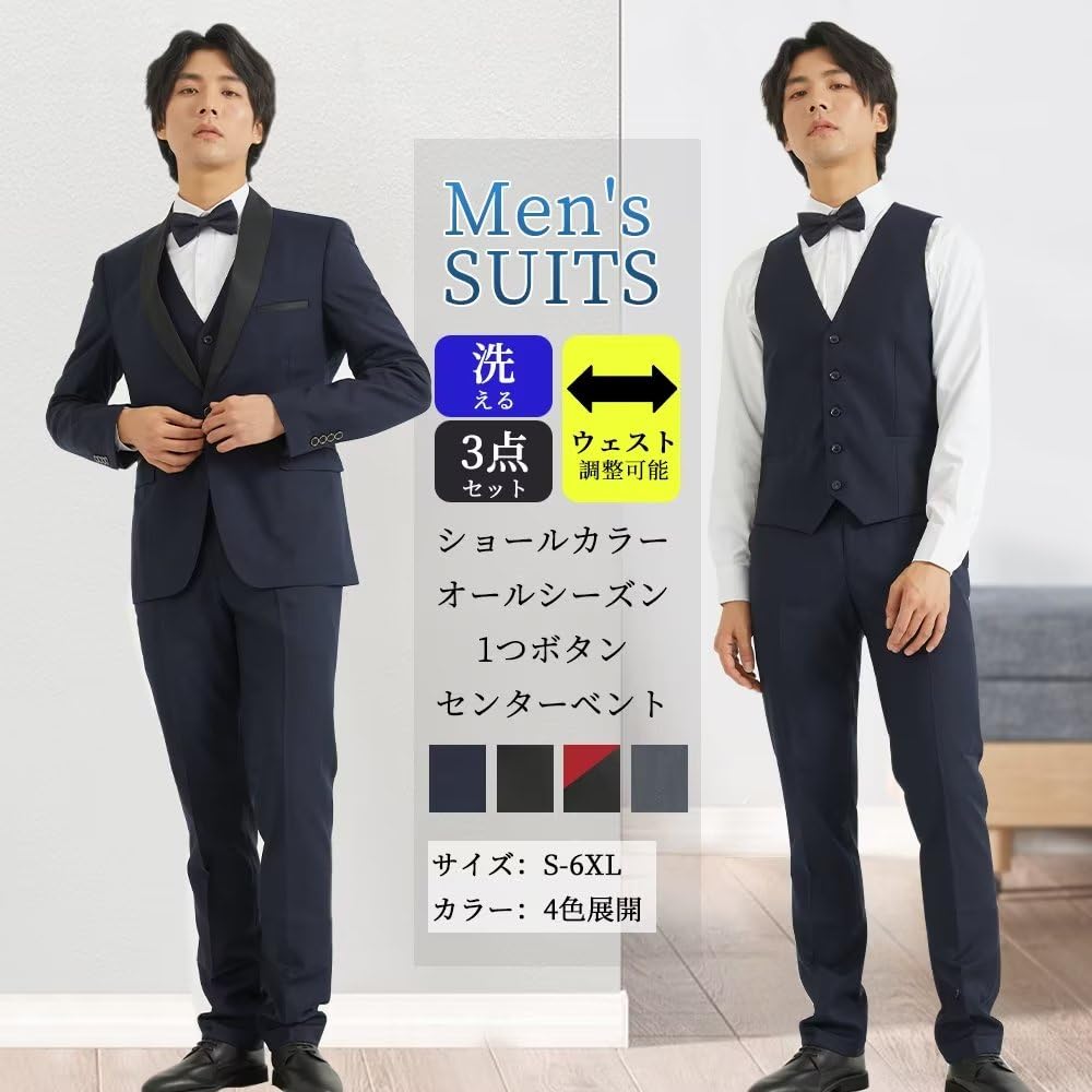 【送料無料】[YAYOKYA] スーツ メンズ スリーピース タキシード 礼服 セレモニース...