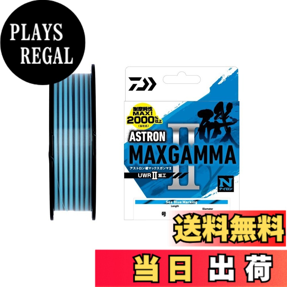 商品情報商品の説明耐摩耗性MAXのガンマシリーズ！撥水性能の耐久性が従来比1.5倍へパワーアップ！ 耐摩耗性MAX！コスレに強い！(通常ナイロンラインのおよそ20倍) 新ウルトラ撥水「UWRII加工」により、撥水性能が更にUPし長時間持続。そして、ロッドへのベタツキも激減。 ガイド抜けが良く、軽い仕掛けも飛距離UP。 糸の性能を損なわない平行巻DPLS。 視認性については、特殊加工により、太陽光下での視認性が格段に向上。また、ラインの動きや仕掛け位置の把握が容易なライトピンクマーキング、水中では馴染みやすいカラーでありながら、釣り人からの視認性も確保したシーブルーカラーマーキング、と視認性重視の明るいカラー+マーキング仕様に。主な仕様 耐摩耗性MAXのガンマシリーズ！撥水性能の耐久性が従来比1.5倍へパワーアップ！新ウルトラ撥水「UWR2加工」により、撥水性能が更にUPし長時間持続、ロッドへのベタツキ激減軽い仕掛けも飛距離UP（ガイド抜けが良い）特殊加工により、太陽光下での視認性が格段に向上水中では馴染みやすいカラーでありながら、釣り人からの視認性も確保したシーブルーカラー（マーキング付き）