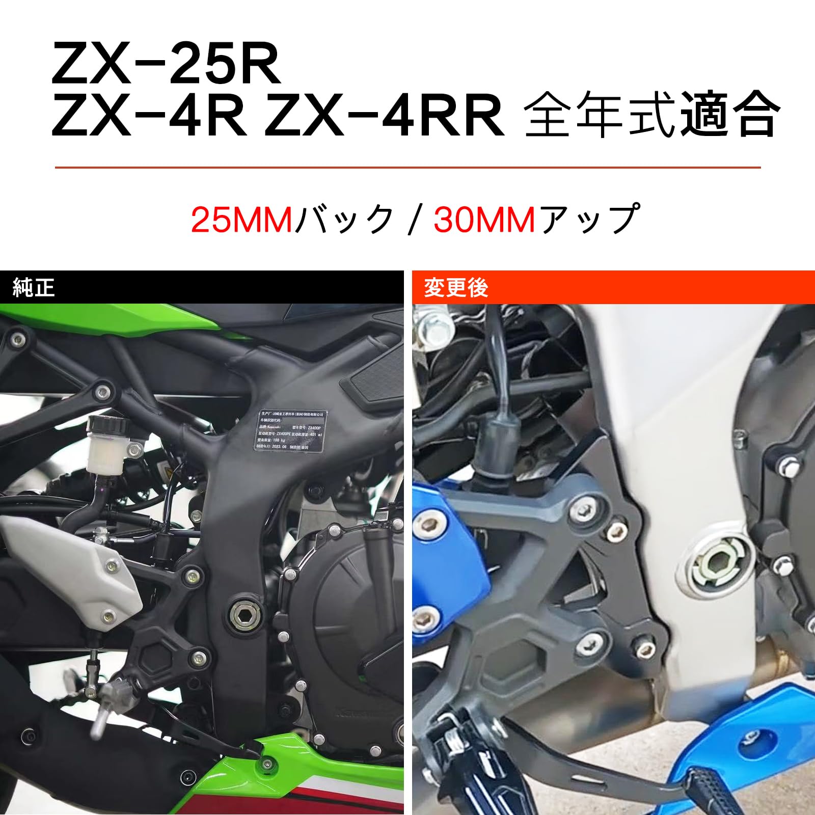 【送料無料】LEDISHUN バックステップ アジャスター 30mm アップ 25mm バック カワ...